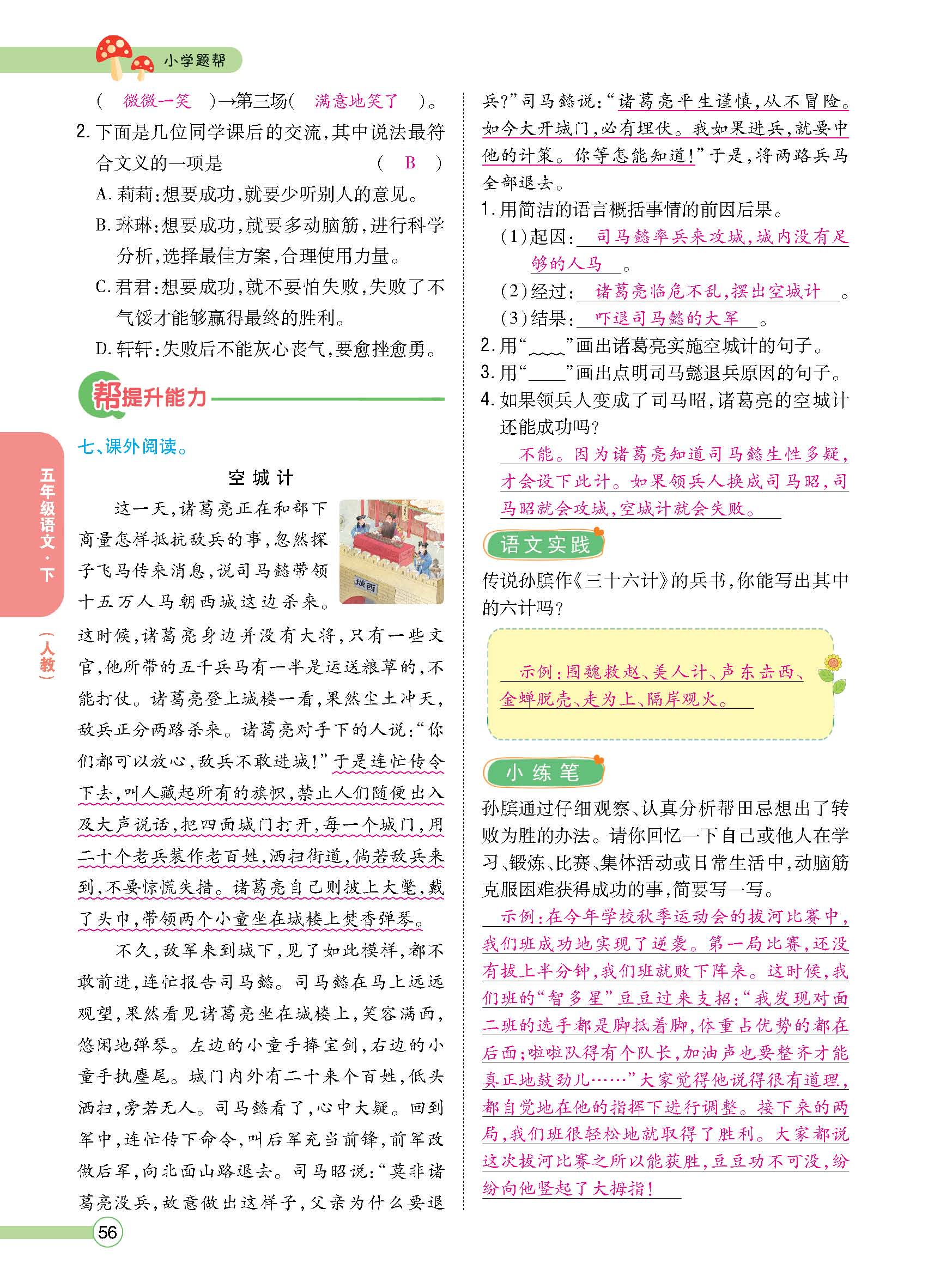 正文1-92_p0056.jpg