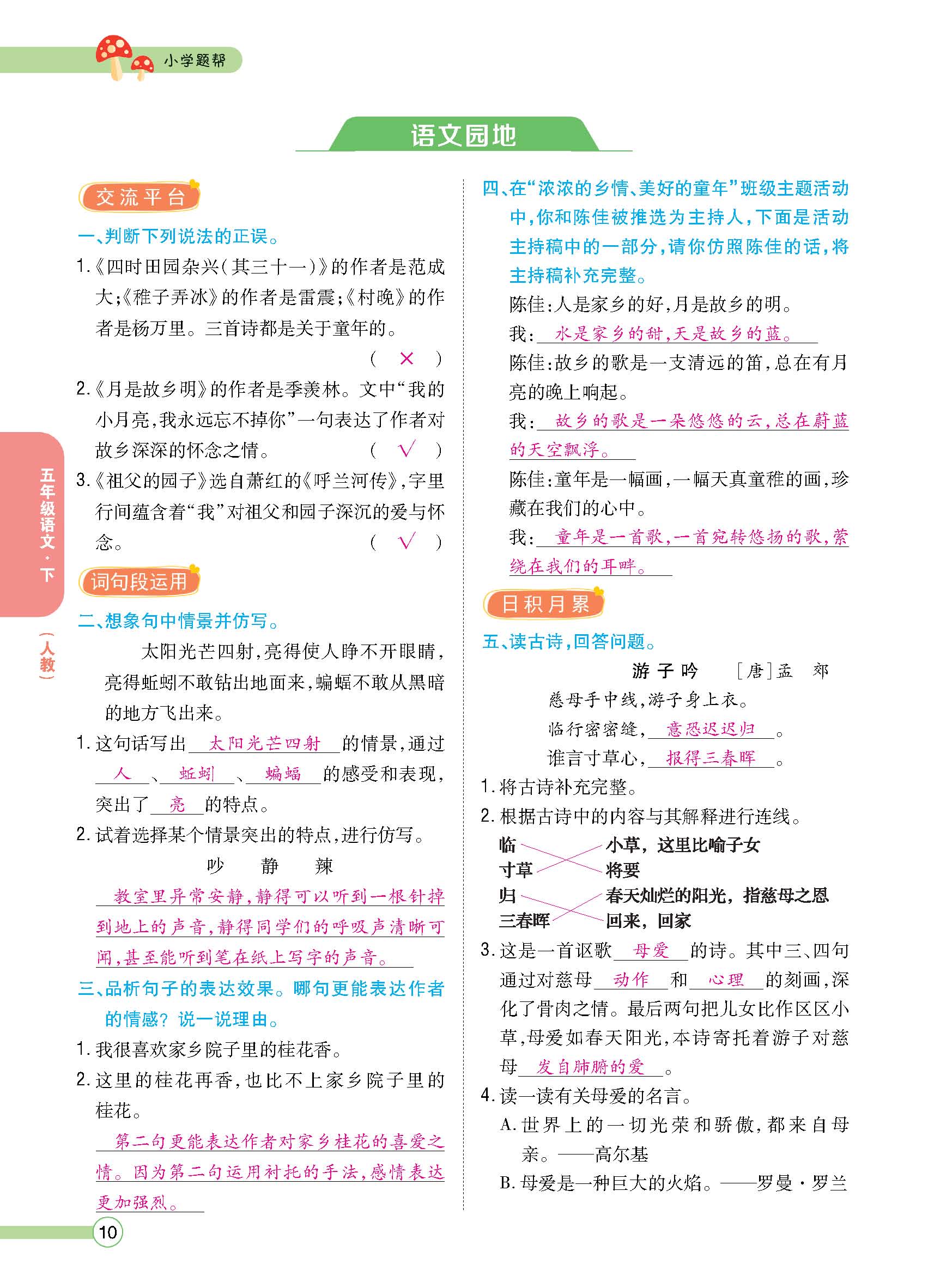 正文1-92_p0010.jpg