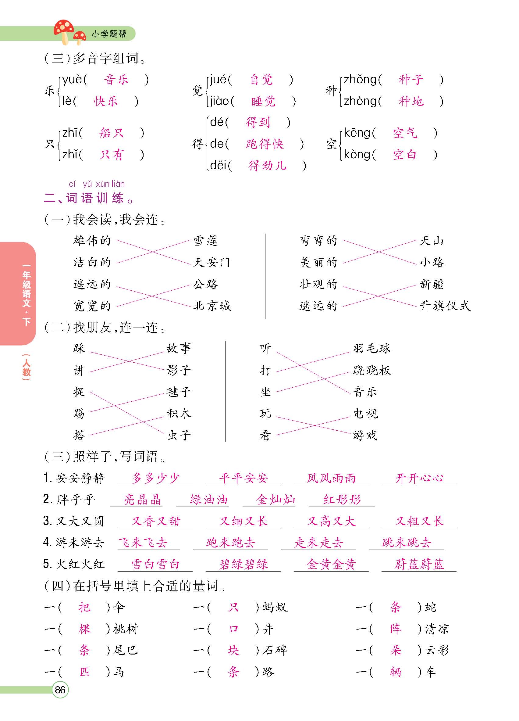 正文 (86).png