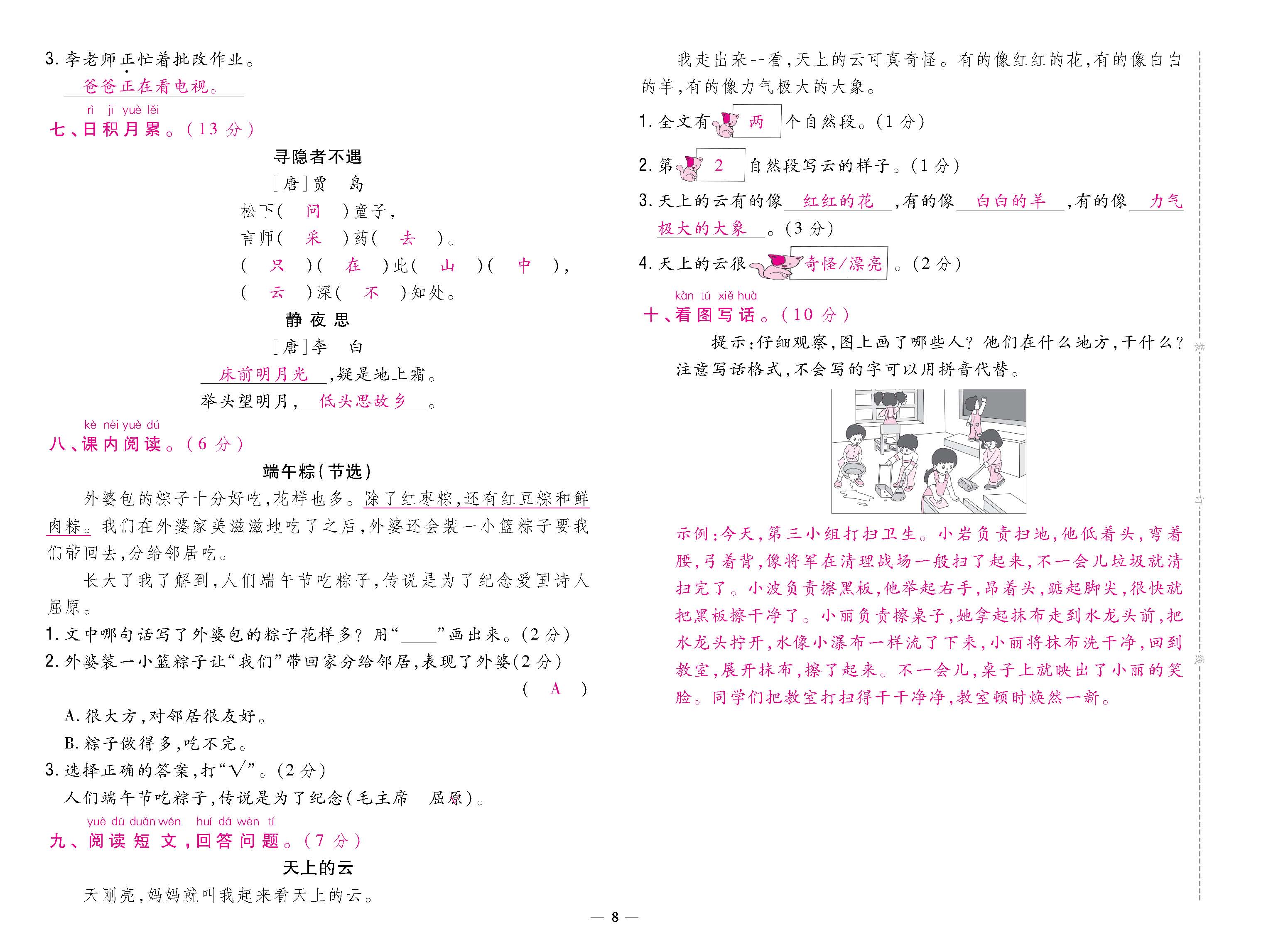 大卷 (8).png