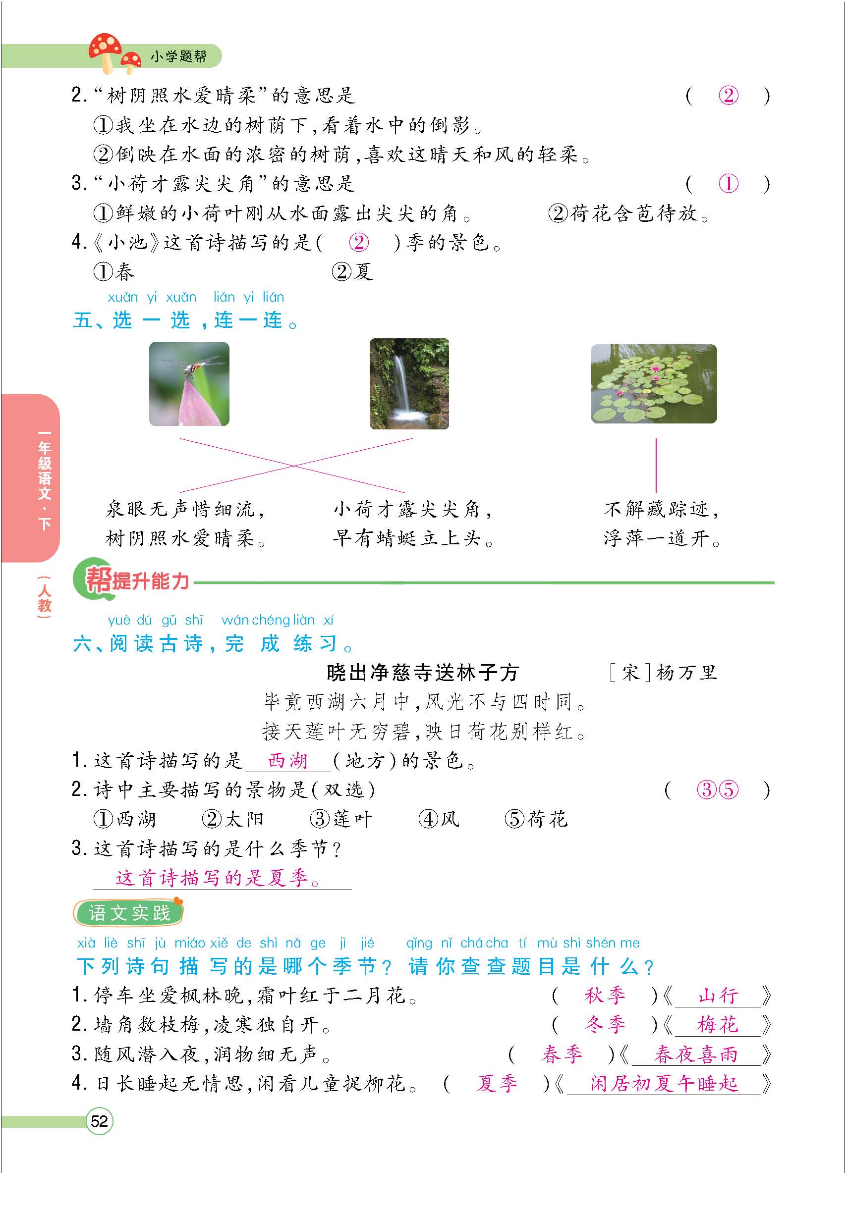 题人一正文(教师) - 副本_页面_52.jpg