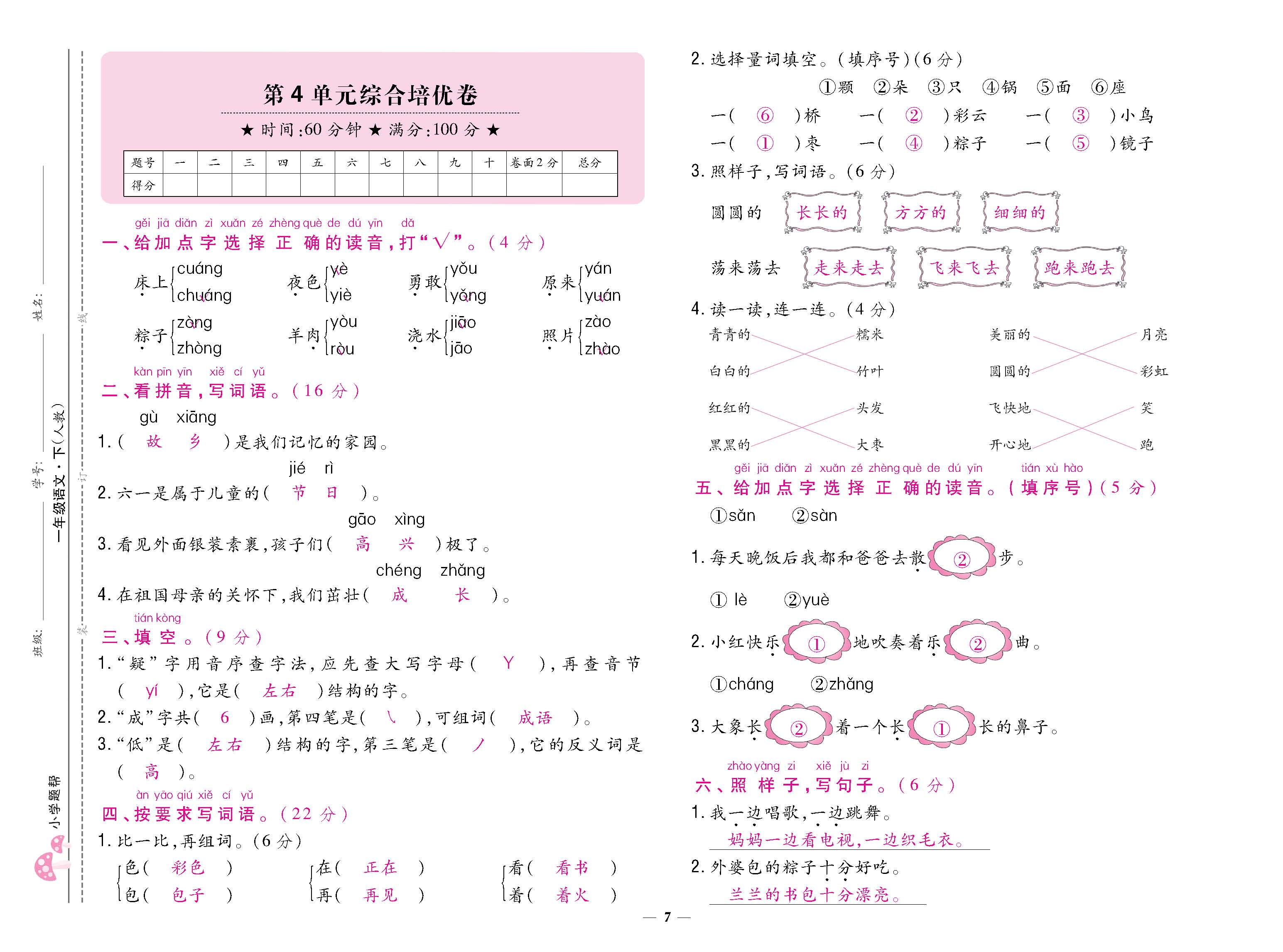 大卷 (7).png