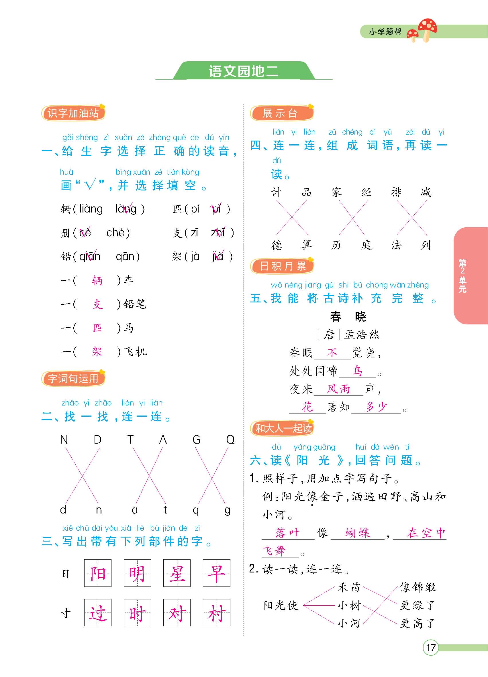 正文 (17).png