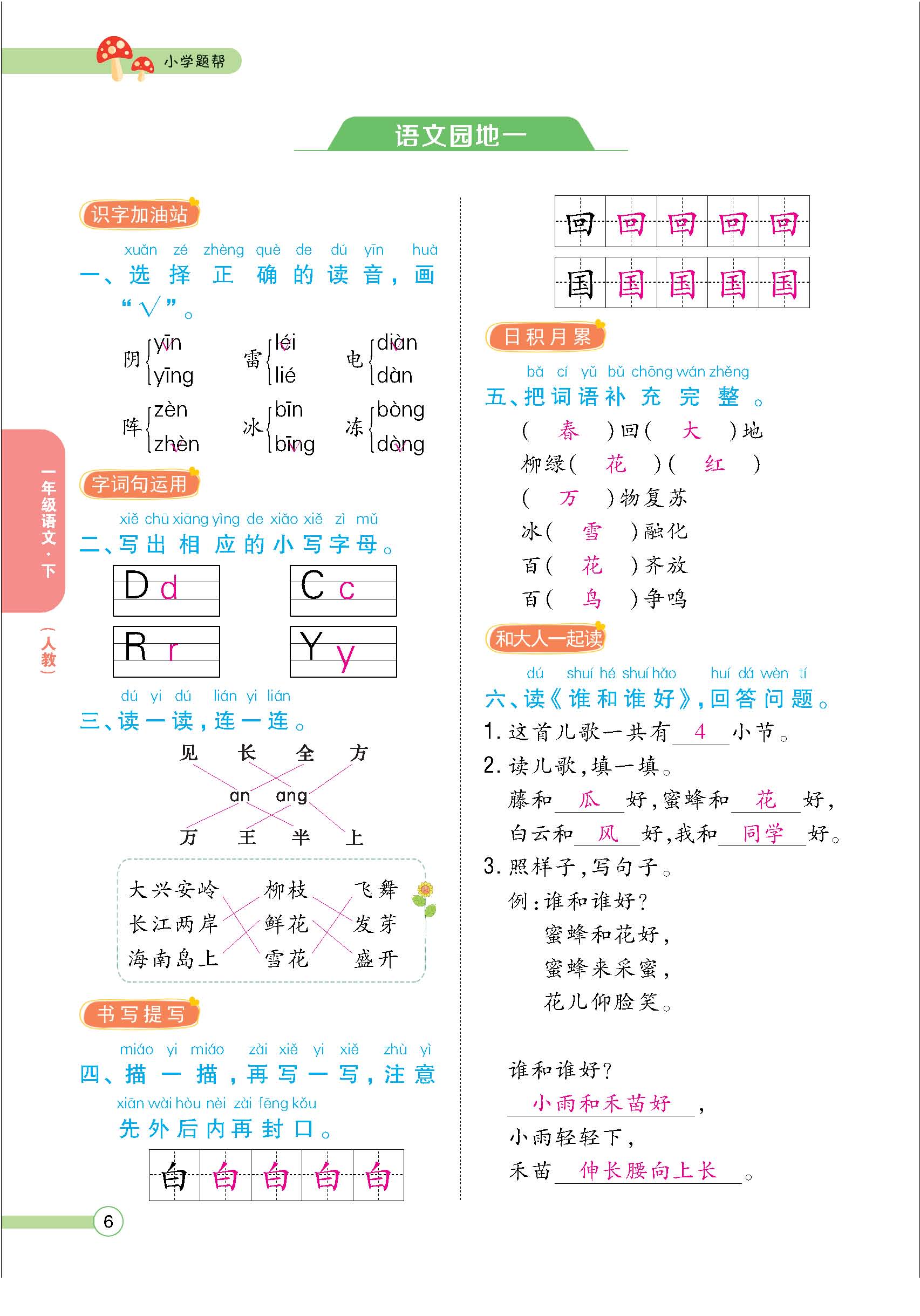 题人一正文(教师) - 副本_页面_06.jpg