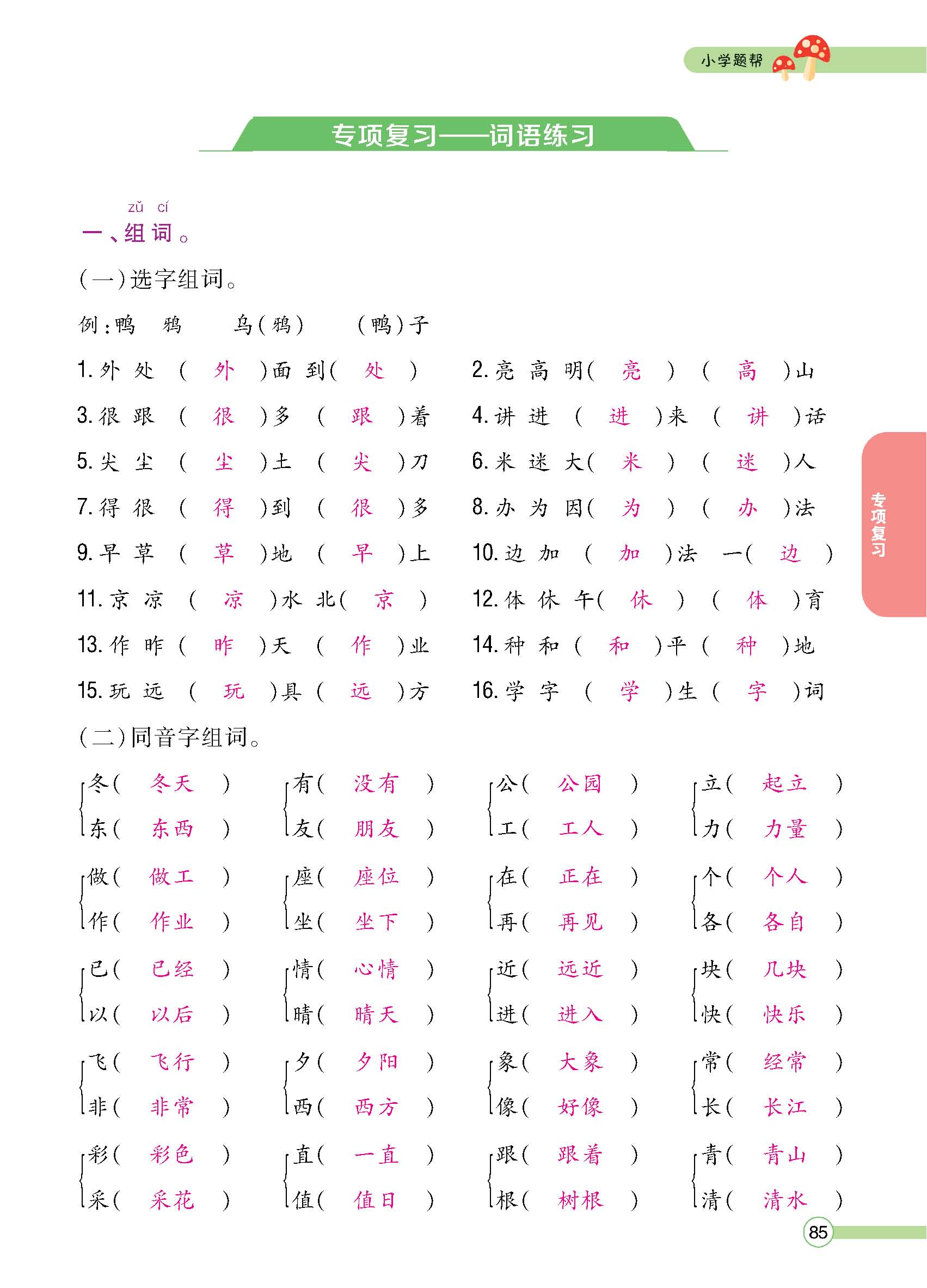 正文 (85).png
