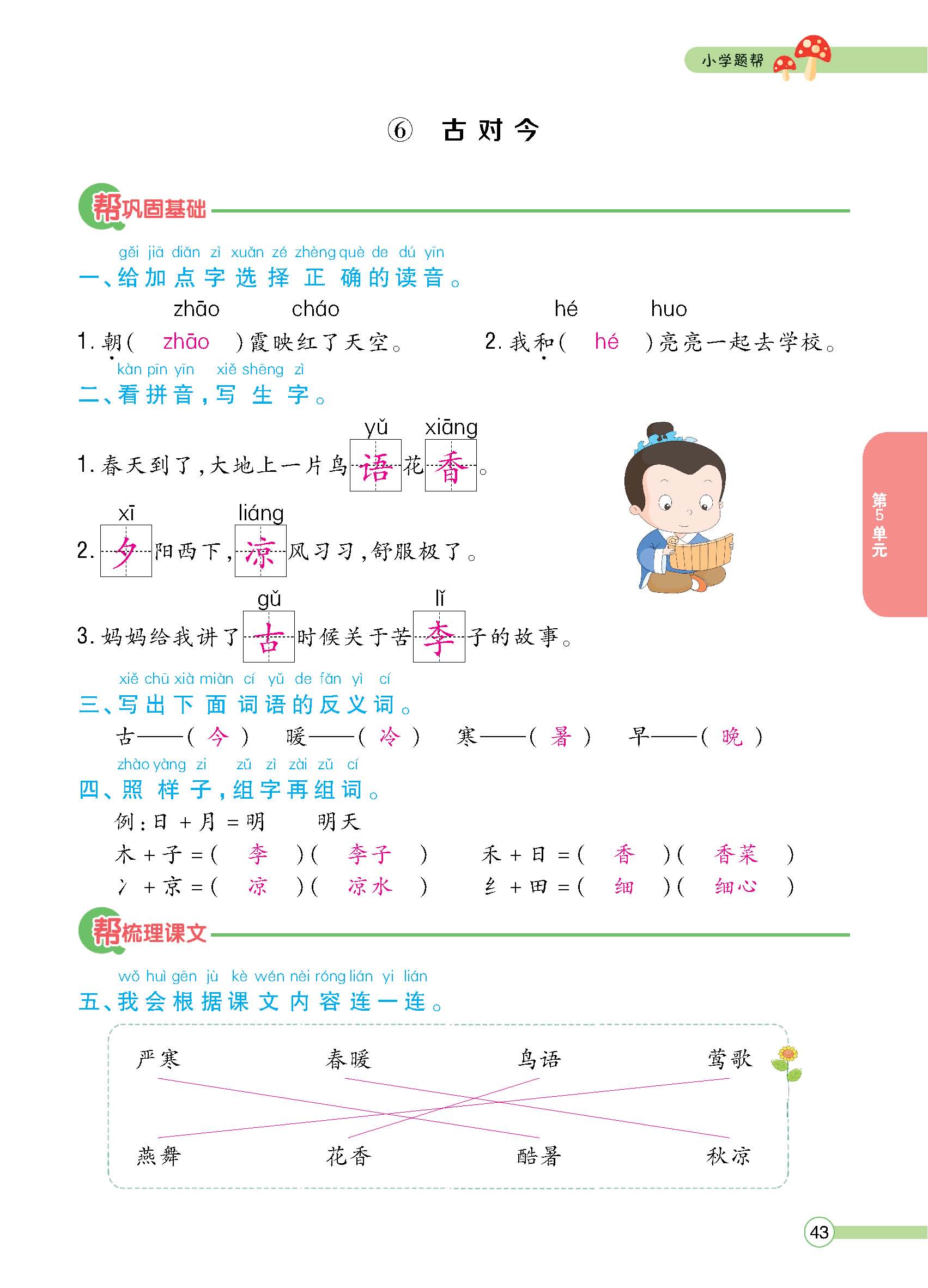 正文 (43).png