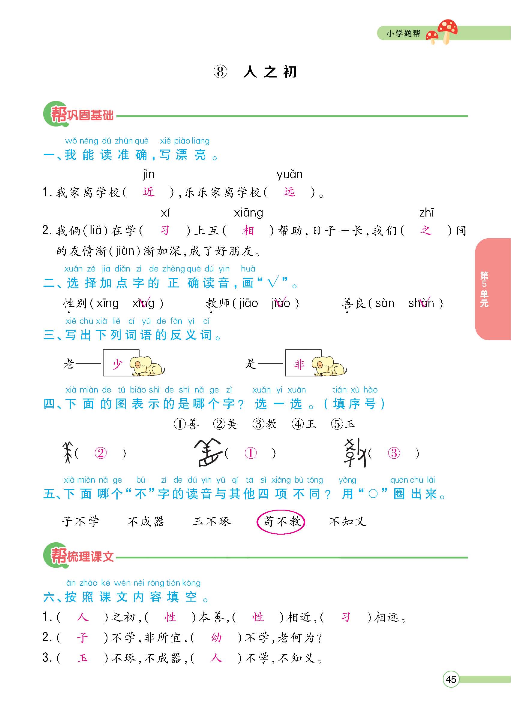 正文 (45).png