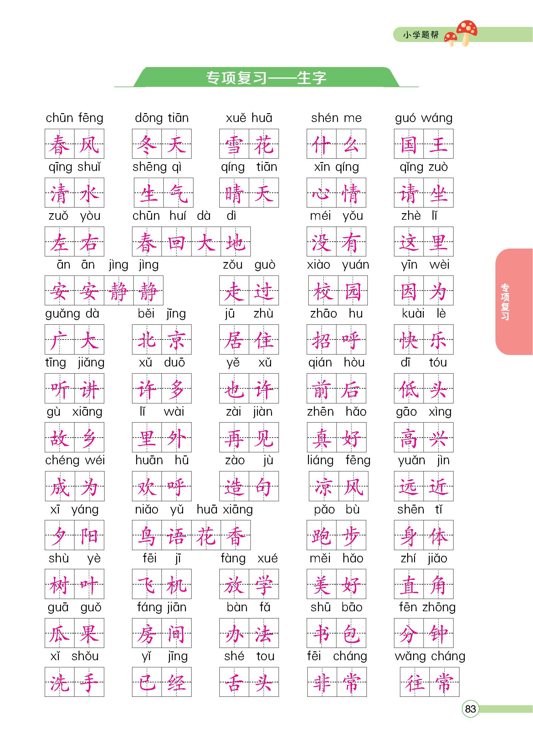 正文 (83).png