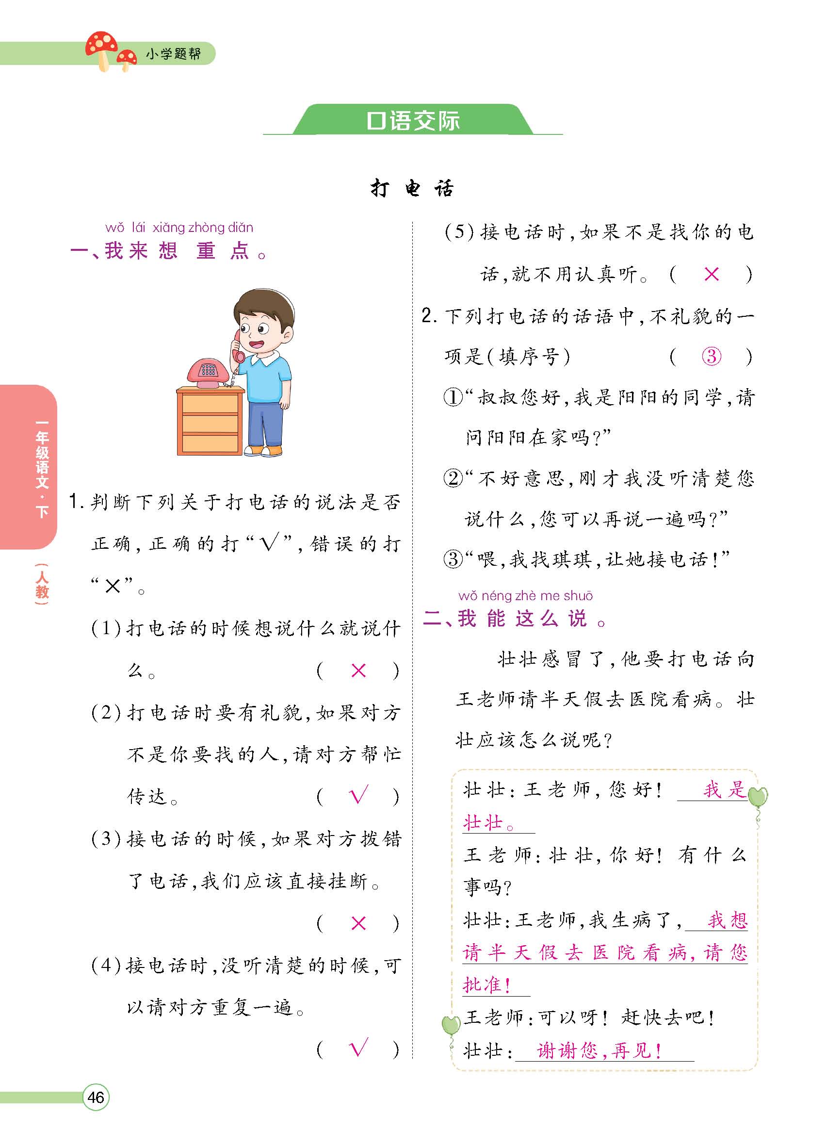 正文 (46).png