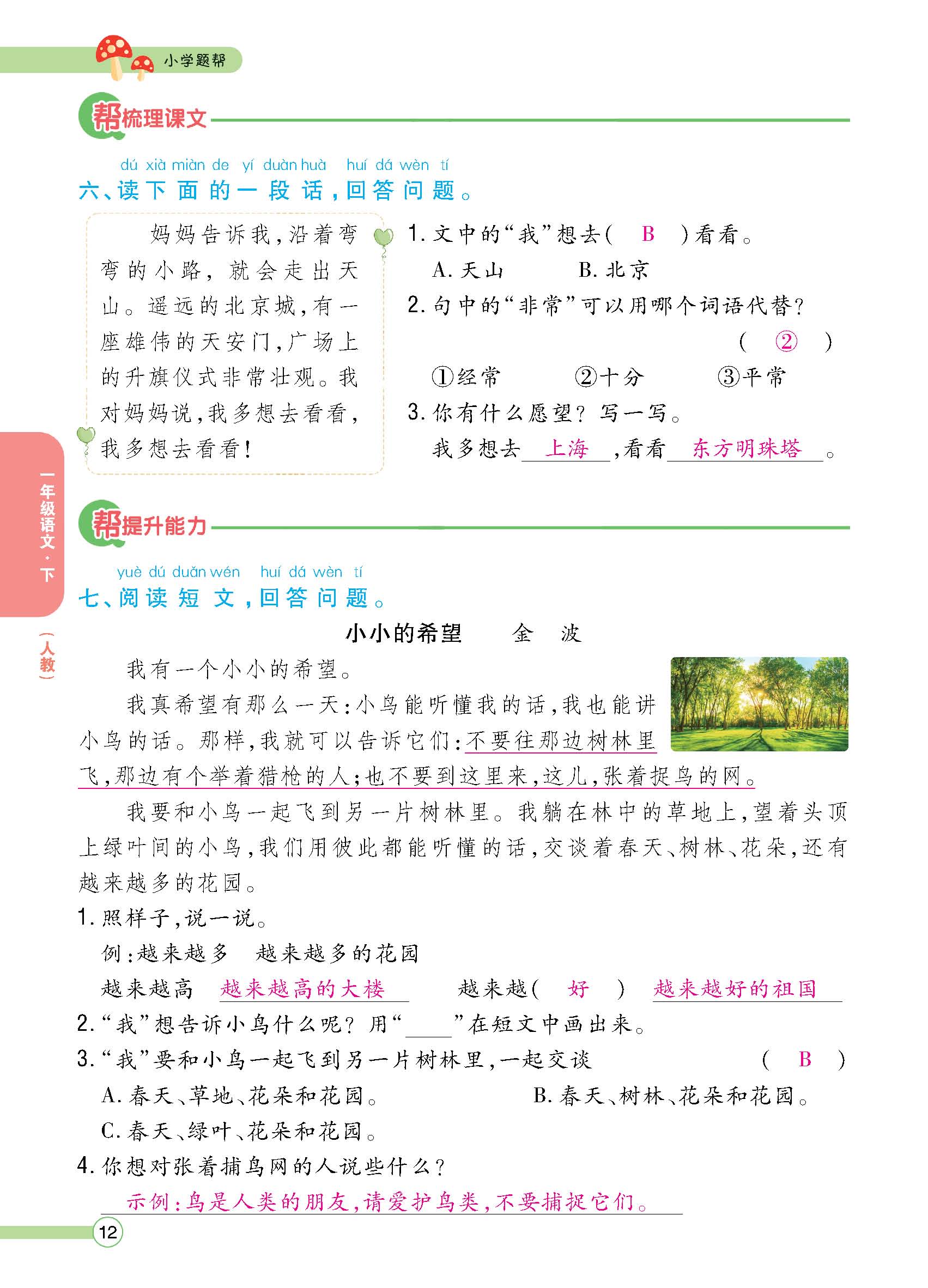 正文 (12).png