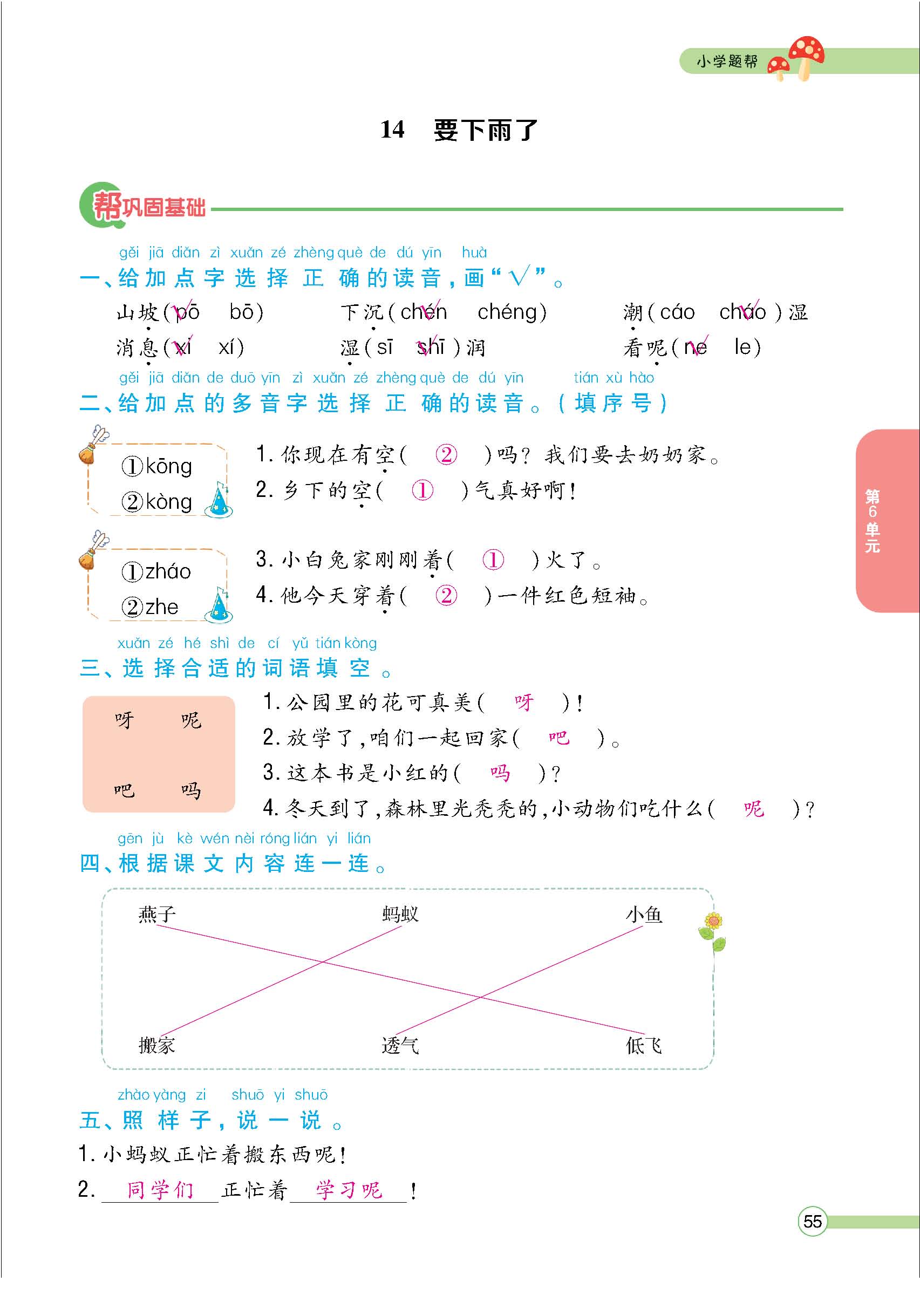 题人一正文(教师) - 副本_页面_55.jpg