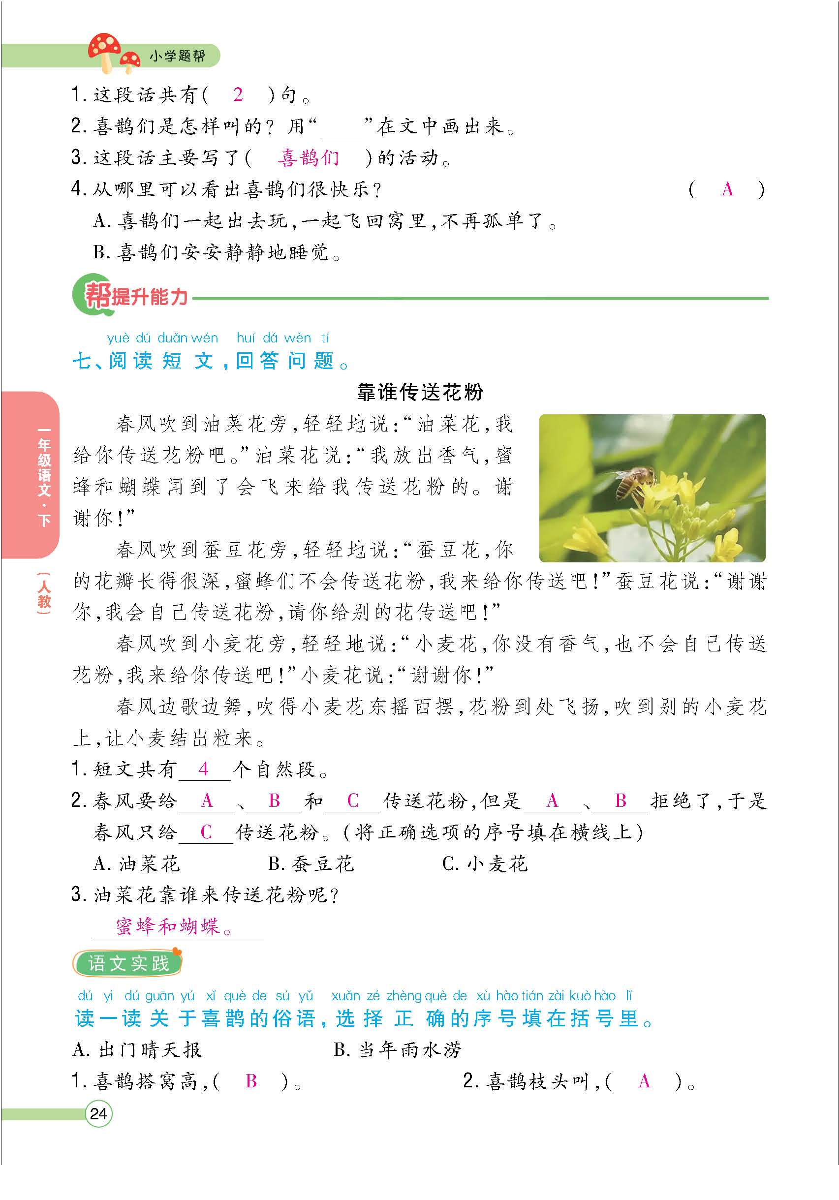 题人一正文(教师) - 副本_页面_24.jpg