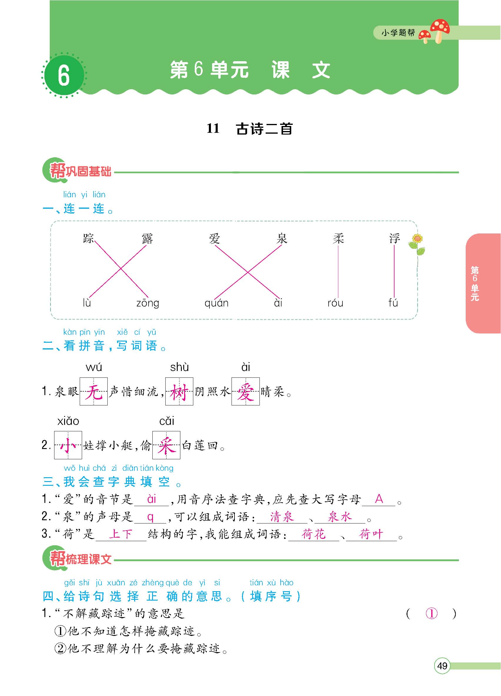 正文 (49).png