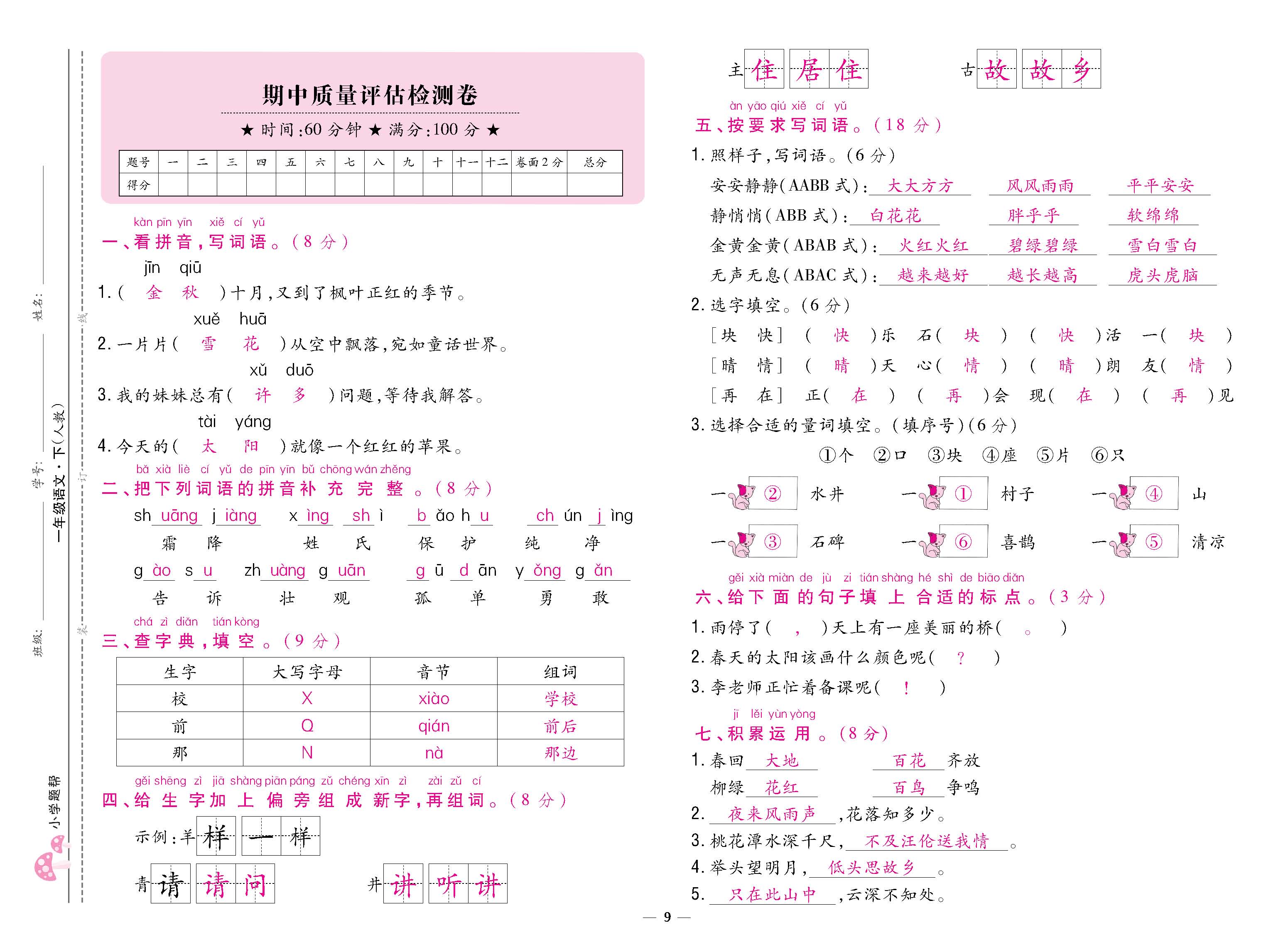 大卷 (9).png