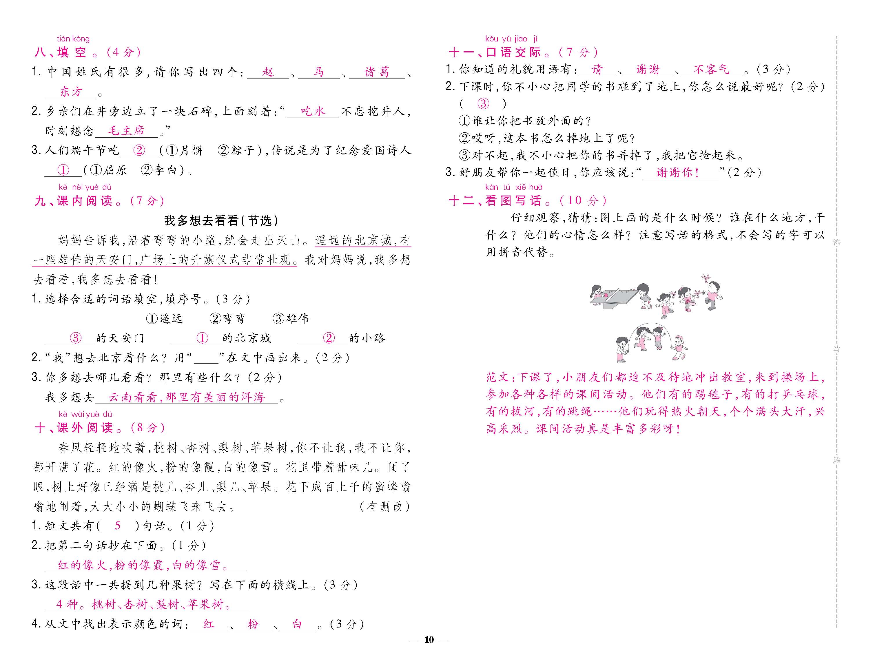 大卷 (10).png