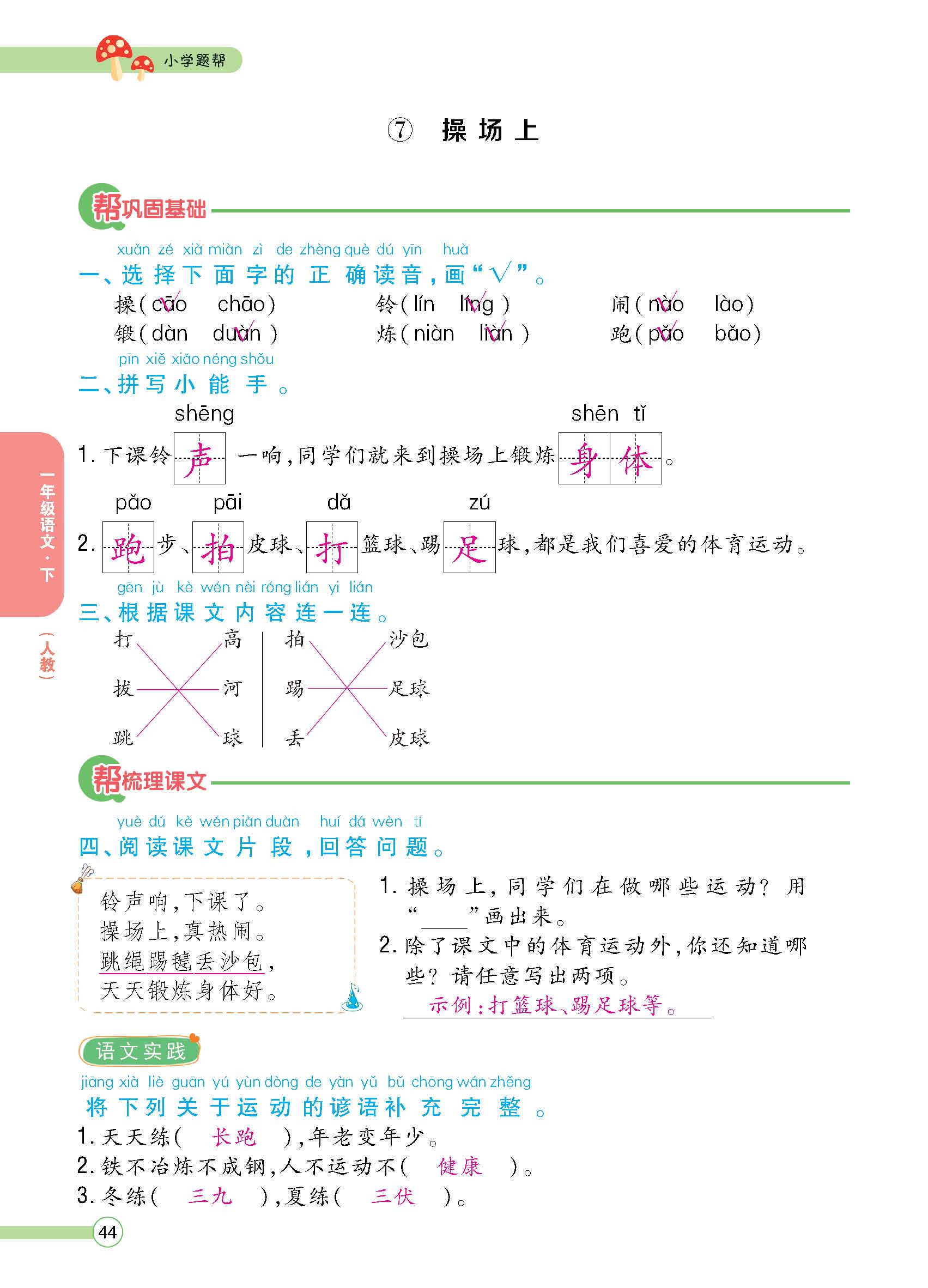 正文 (44).png