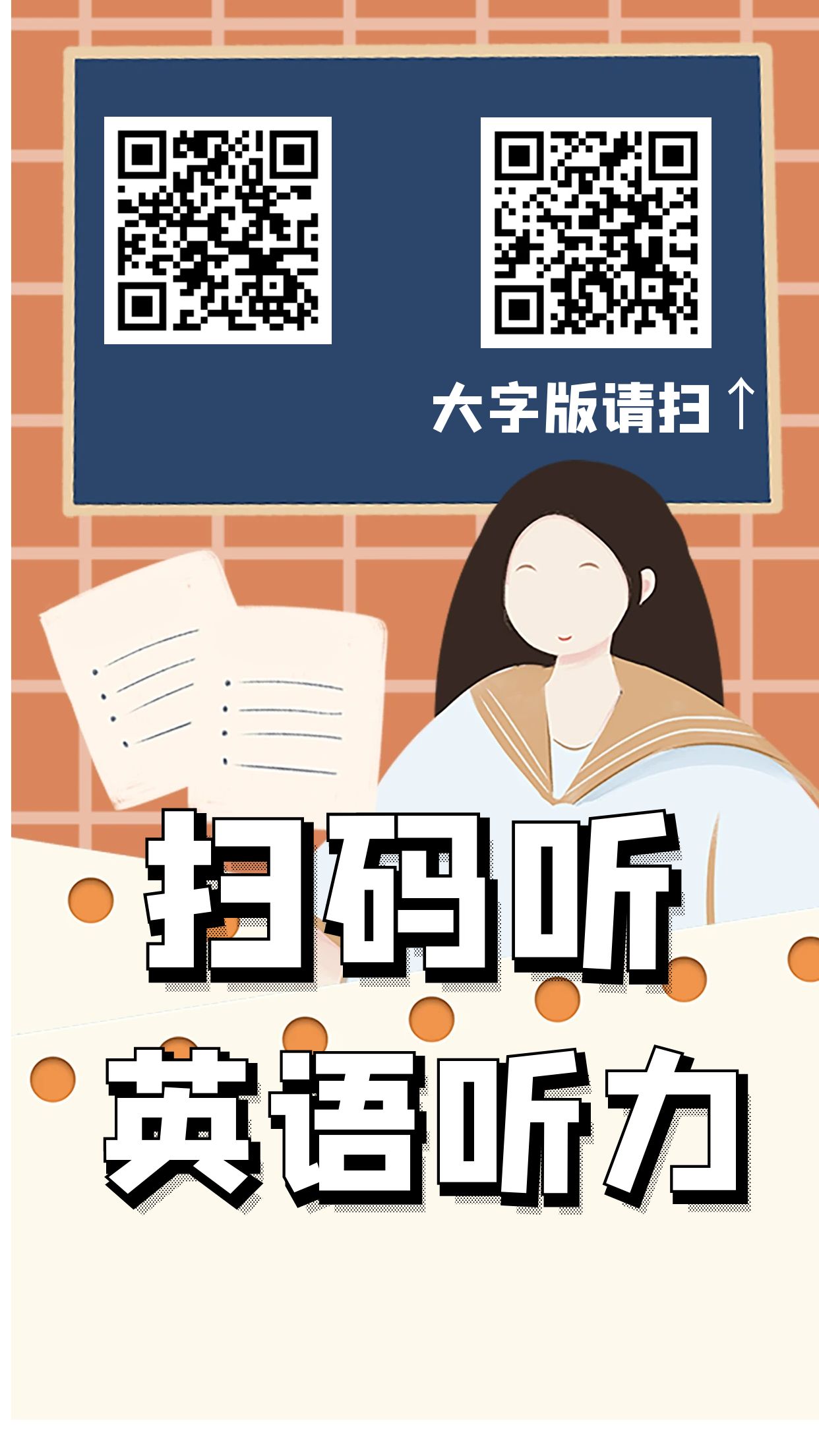 Unit 6 综合测试卷 230306.jpg