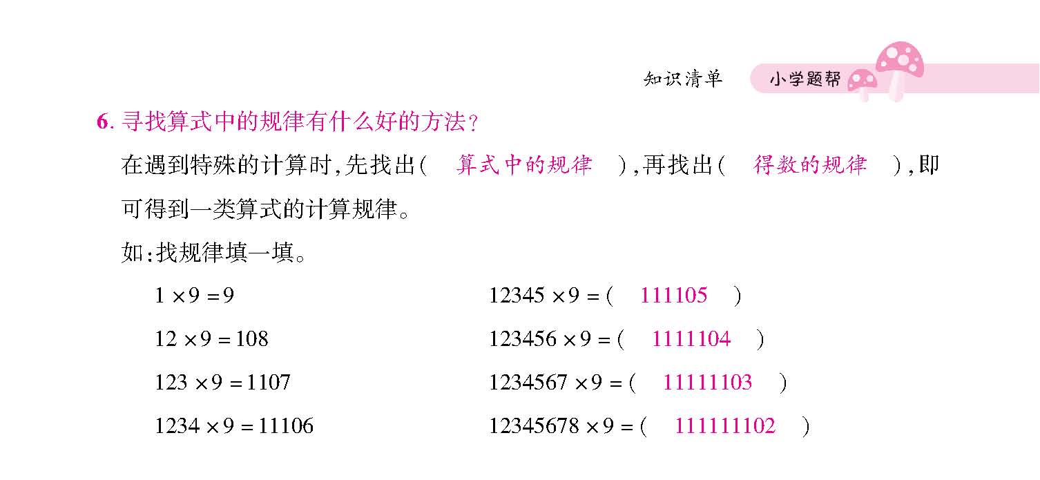 知识梳理合并_页面_03.jpg