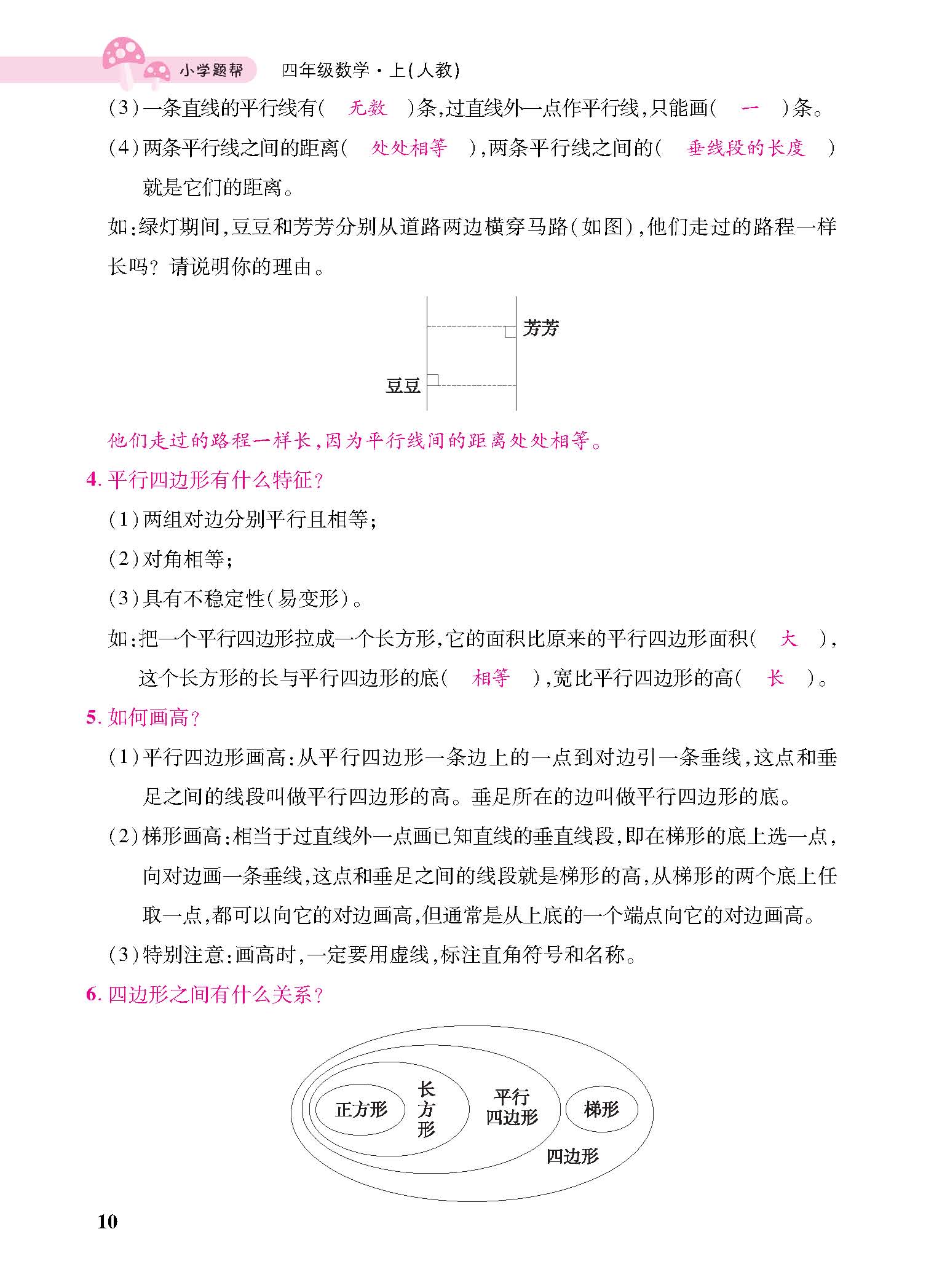 知识梳理合并_页面_13.jpg