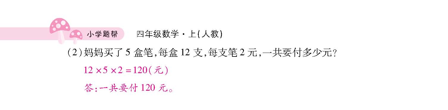 知识梳理合并_页面_10.jpg
