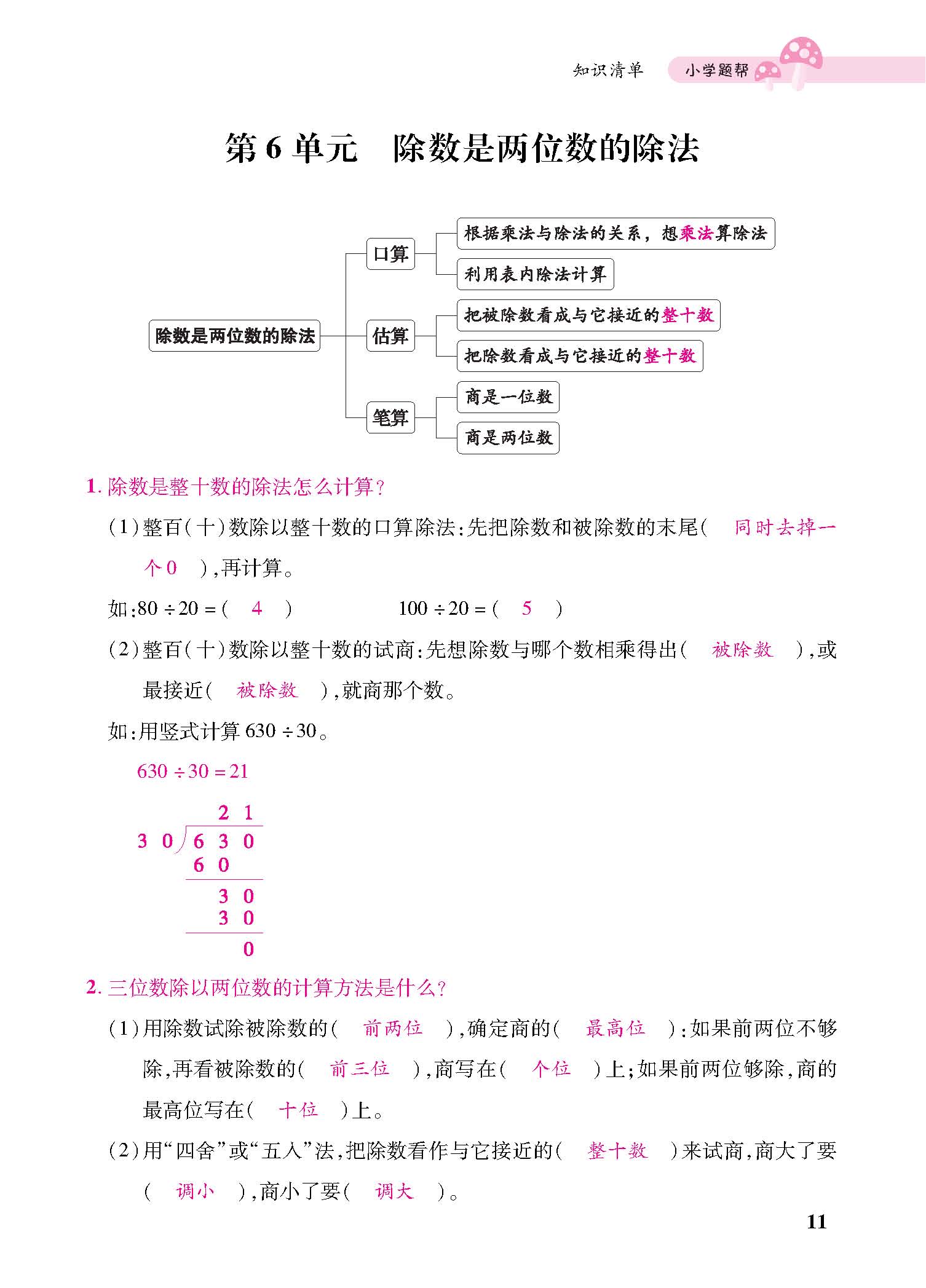 知识梳理合并_页面_14.jpg