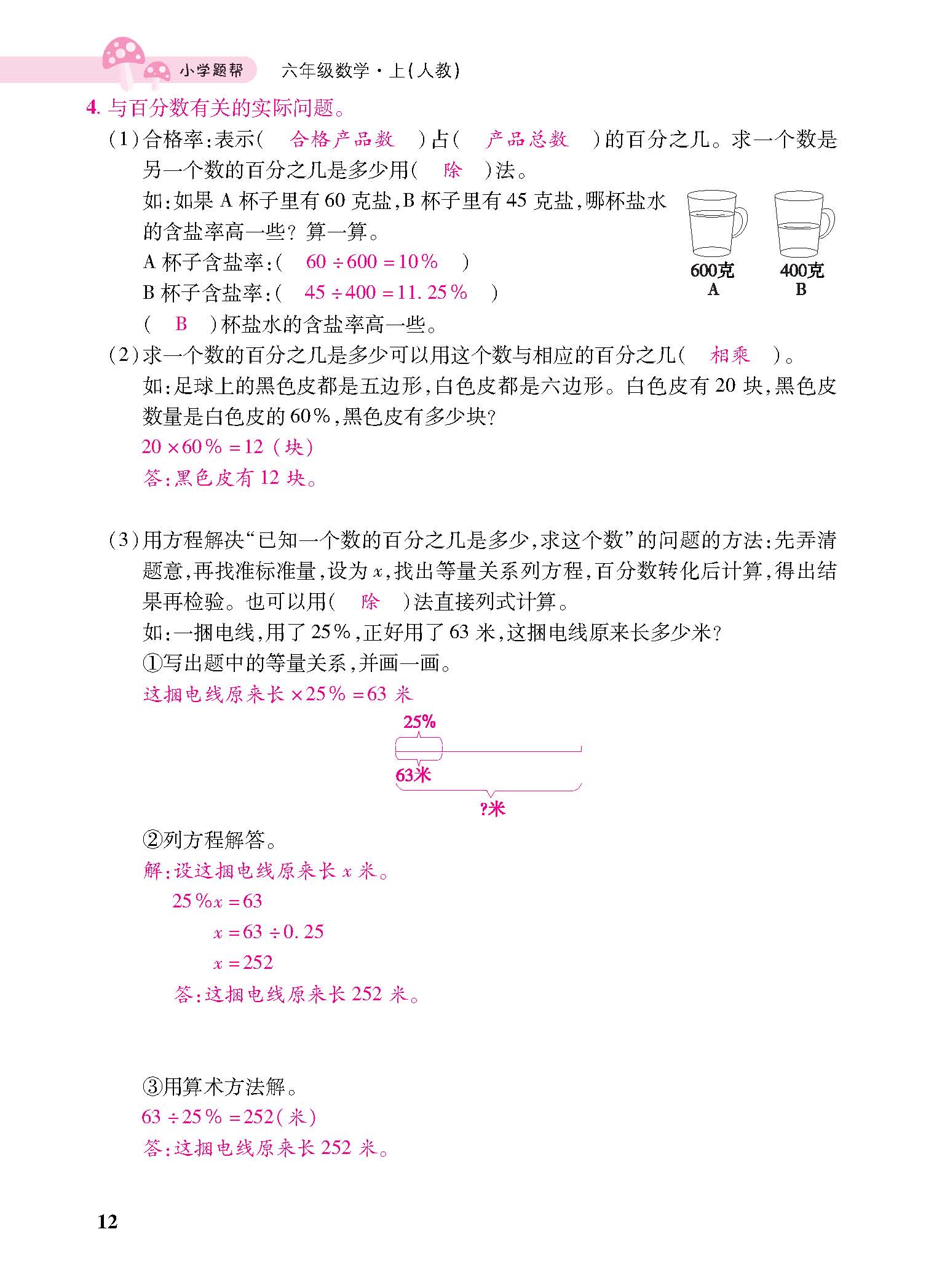 知识梳理合并_页面_16.jpg