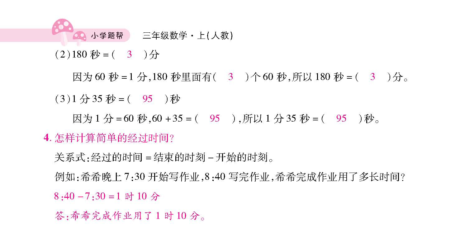 知识梳理合并知识清单_页面_02一.jpg