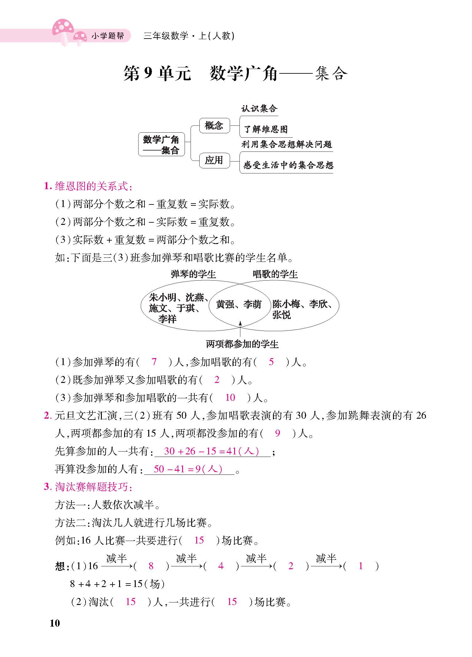 知识梳理合并知识清单_页面_10九.jpg