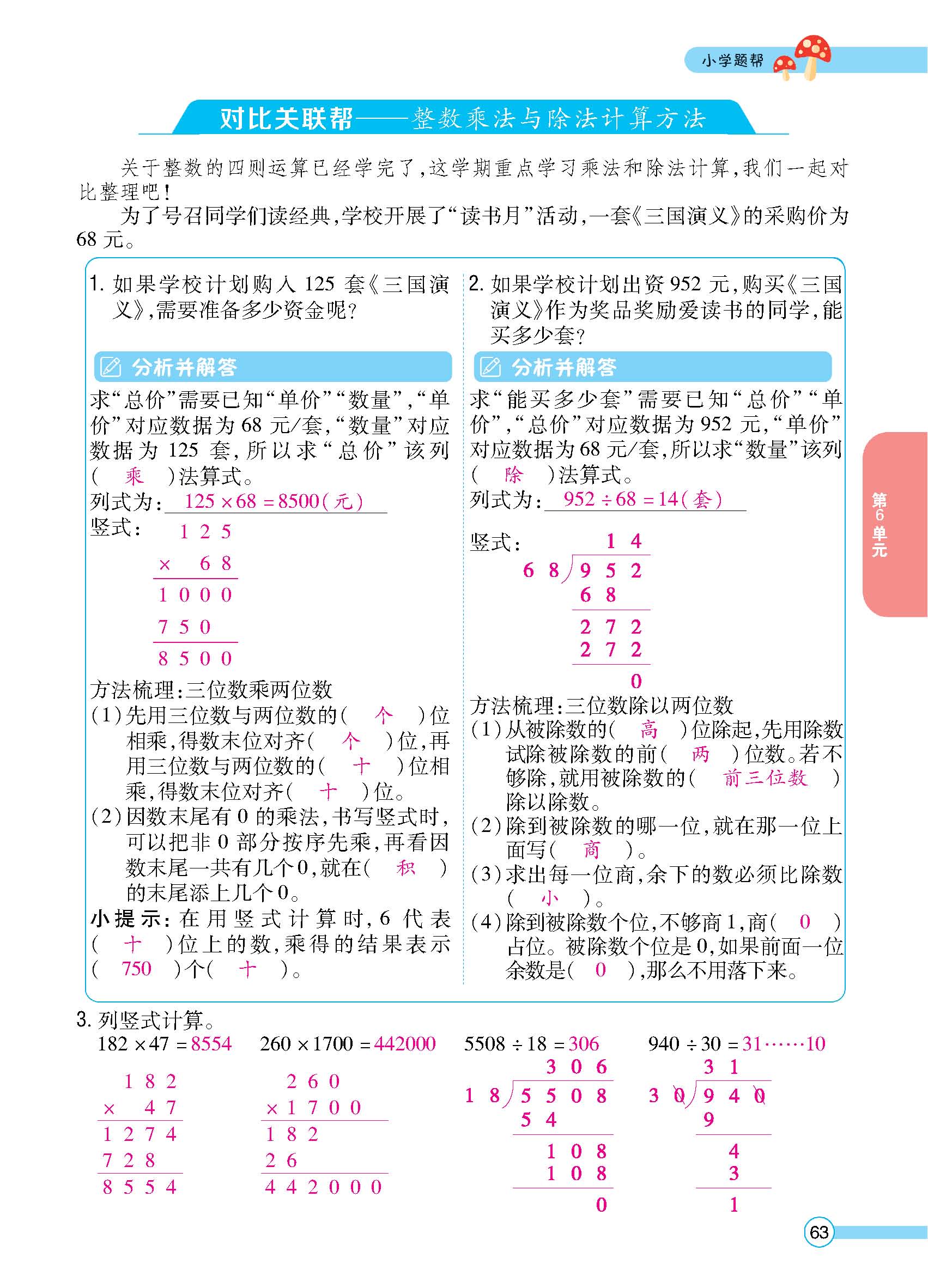 正文 (63).jpg