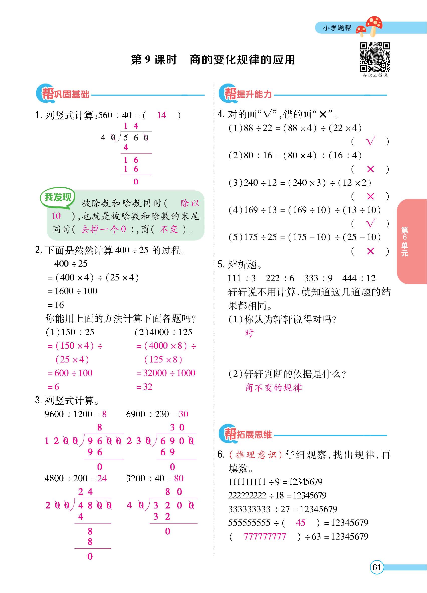 正文 (61).jpg