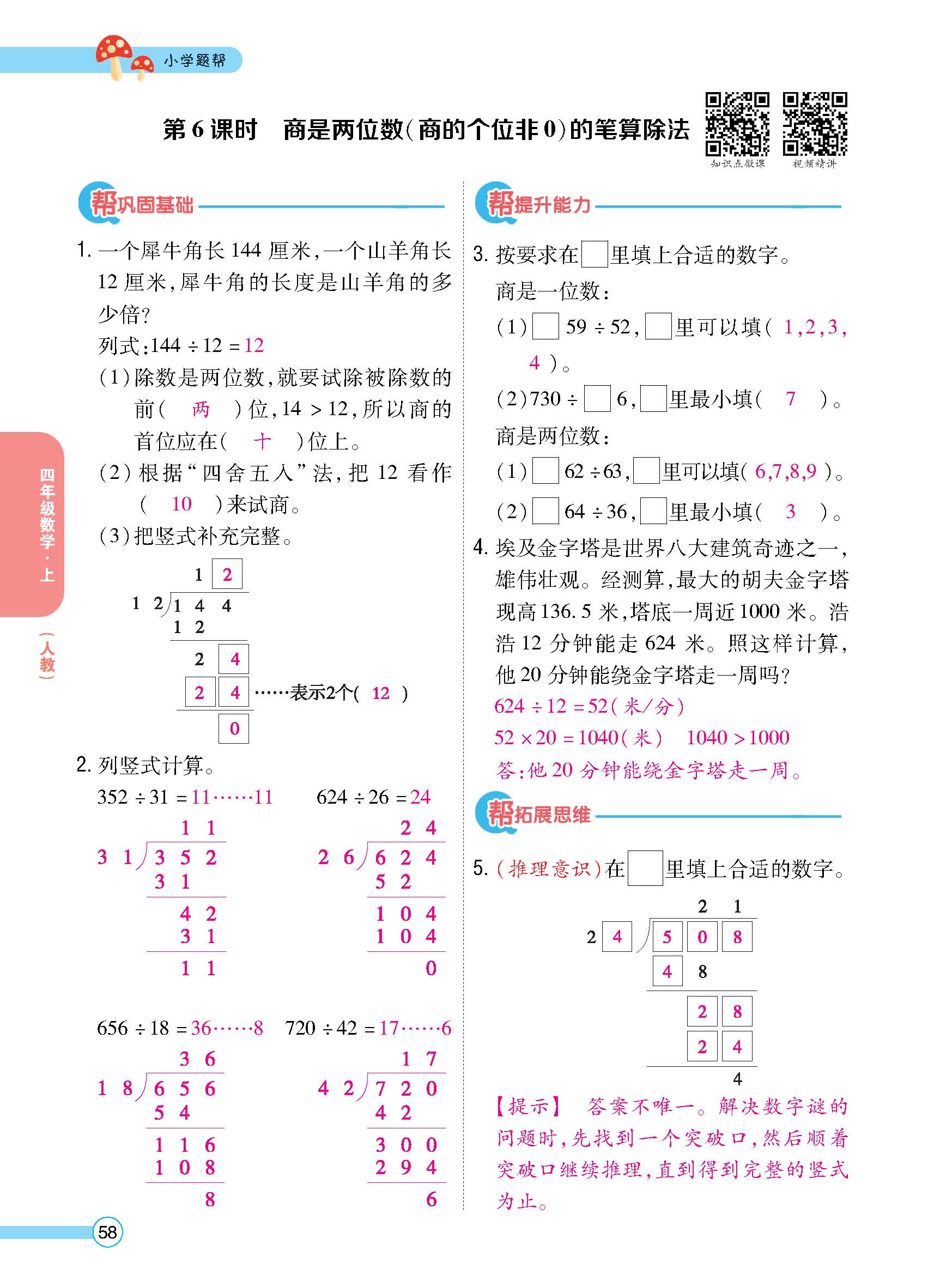 正文 (58).jpg