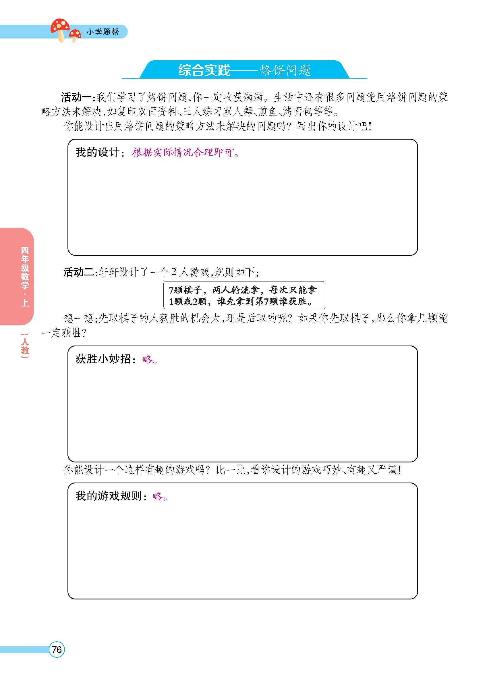 正文 (76).jpg