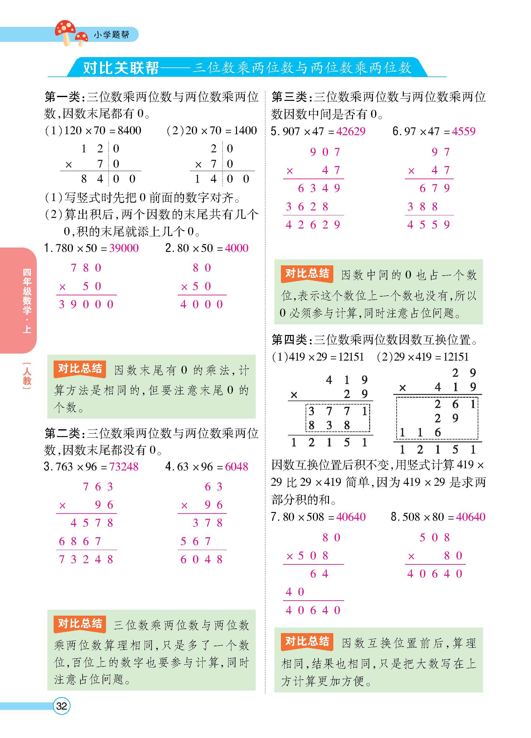 正文 (32).jpg