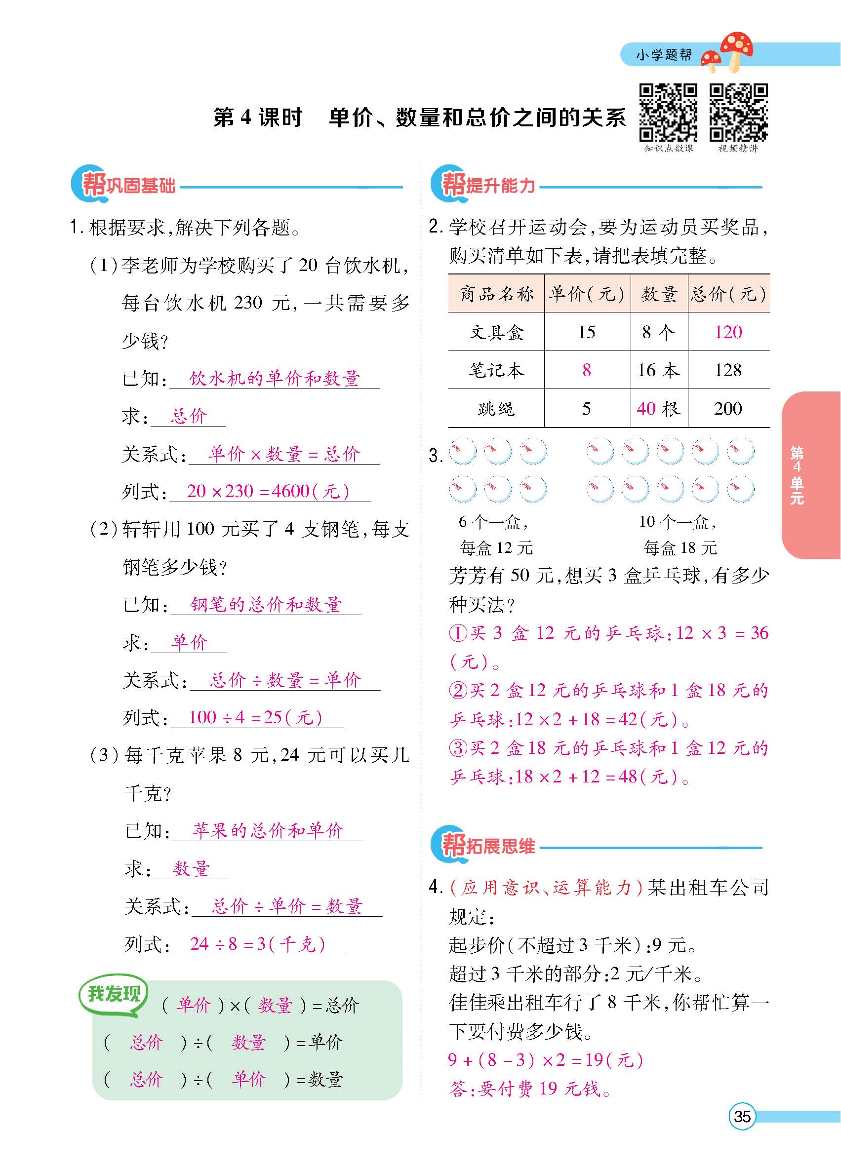 正文 (35).jpg