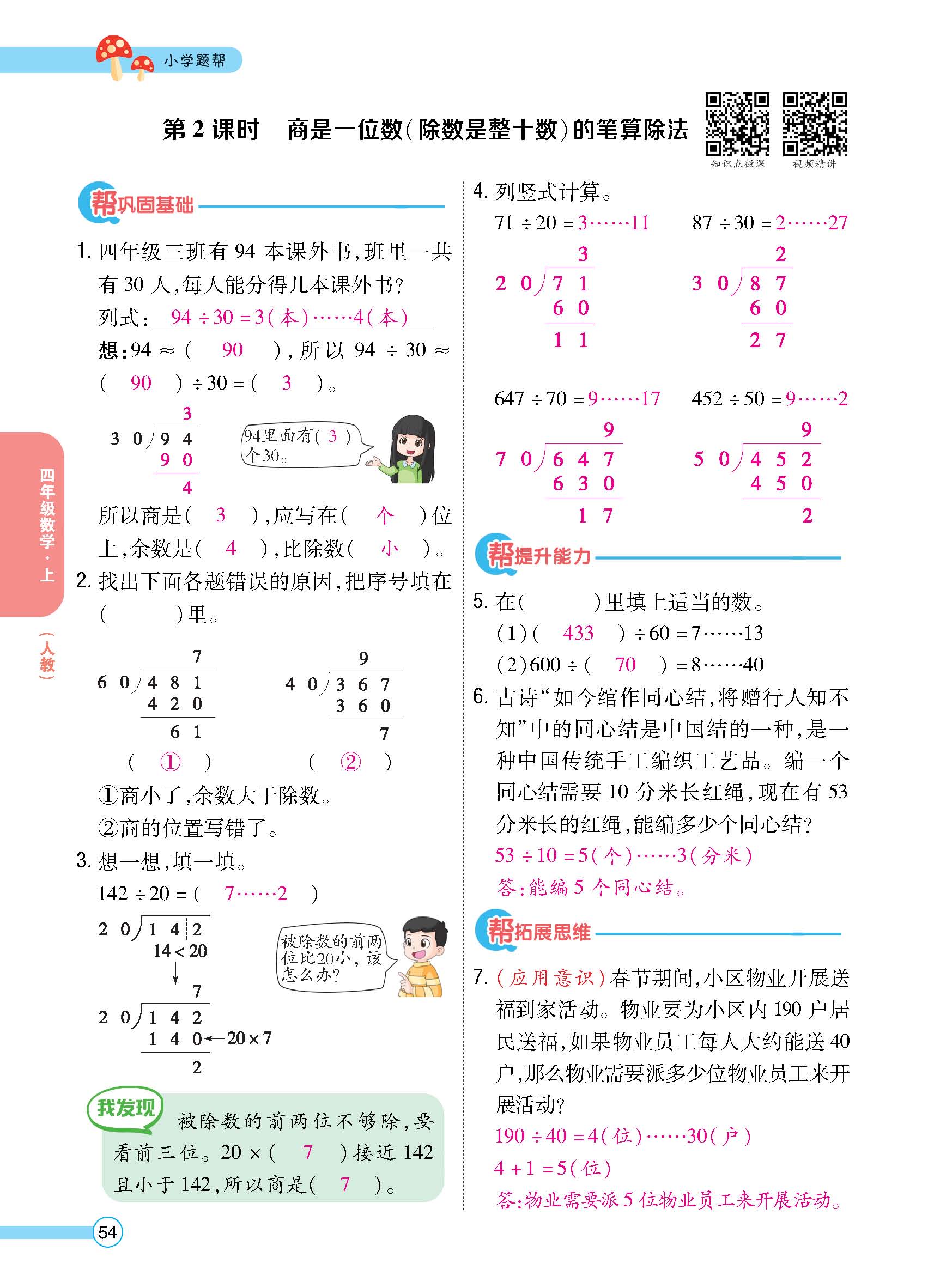 正文 (54).jpg