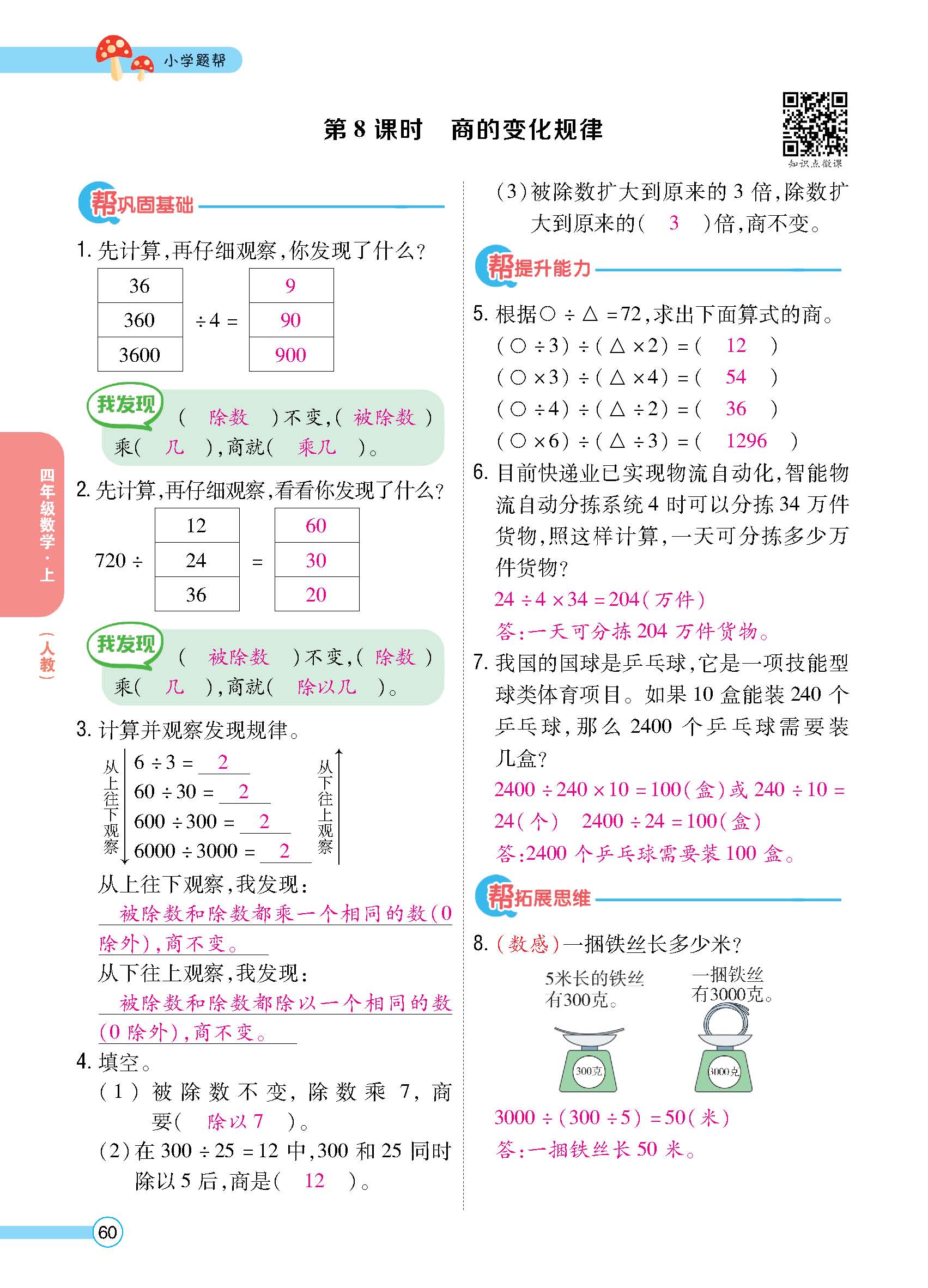 正文 (60).jpg