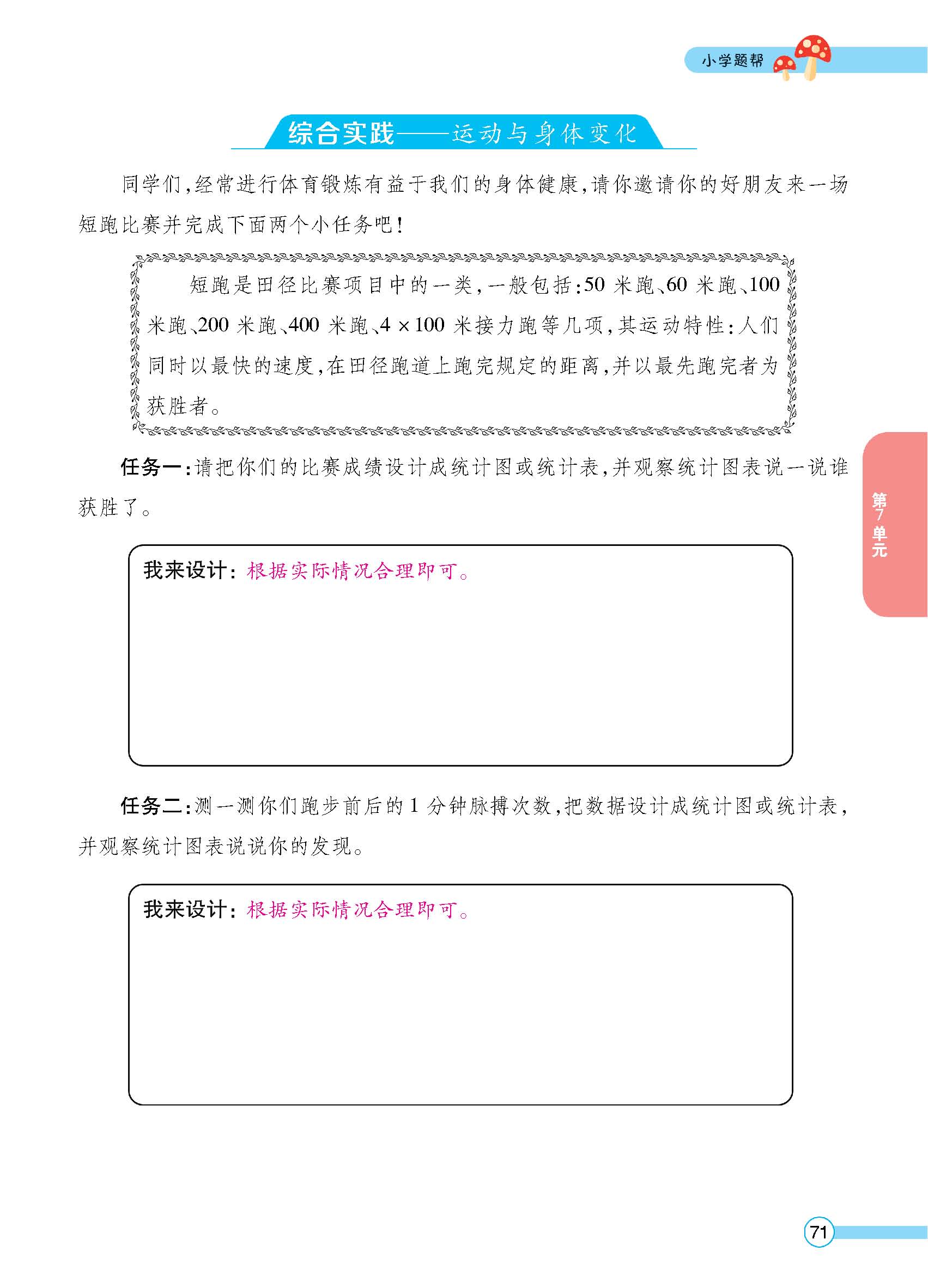 正文 (71).jpg