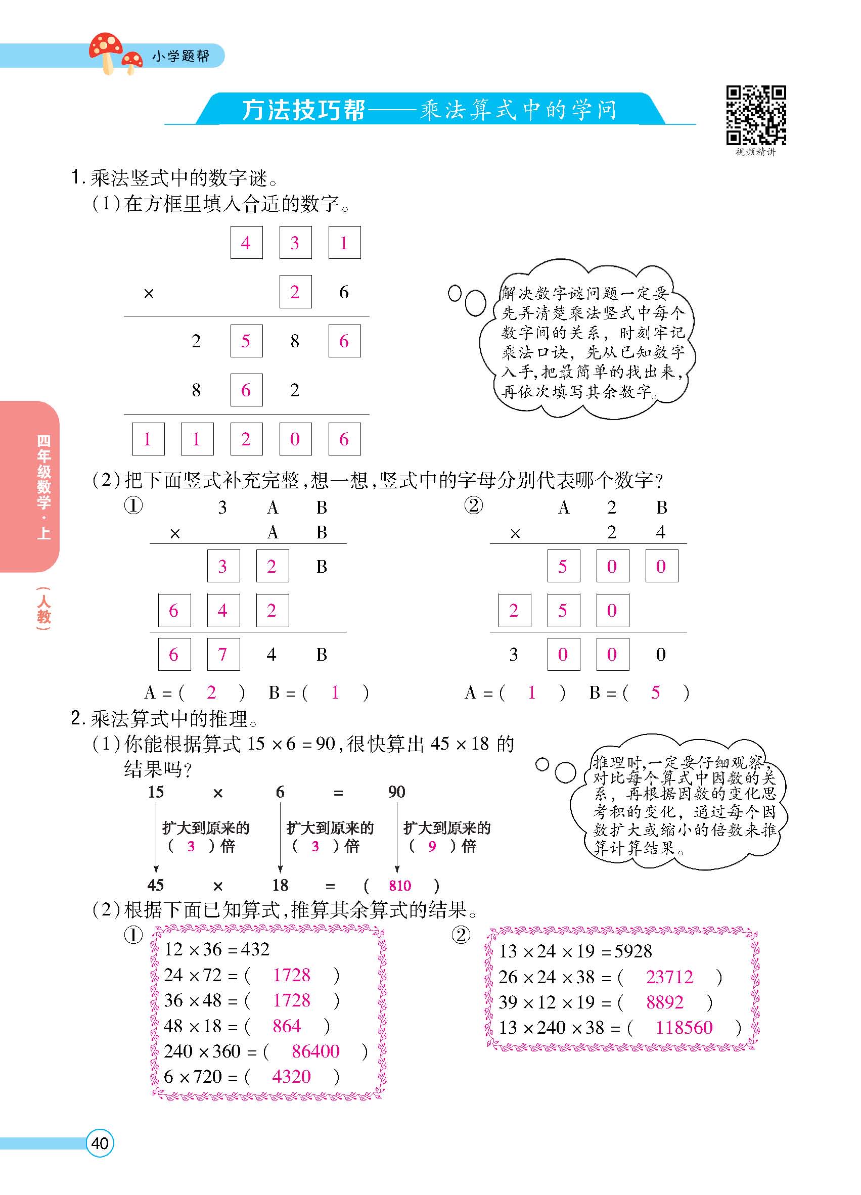 正文 (40).jpg