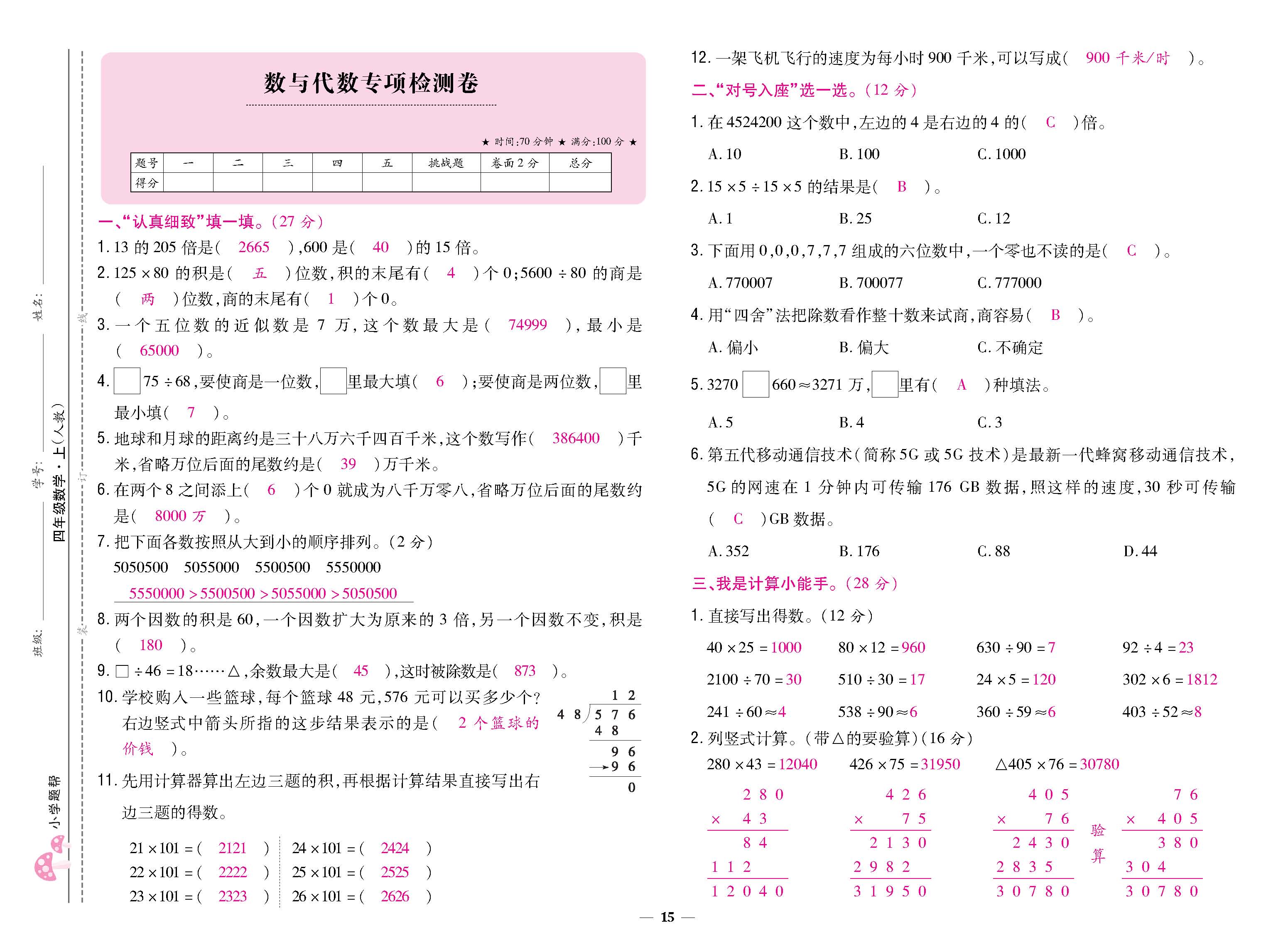 大卷 (15).jpg