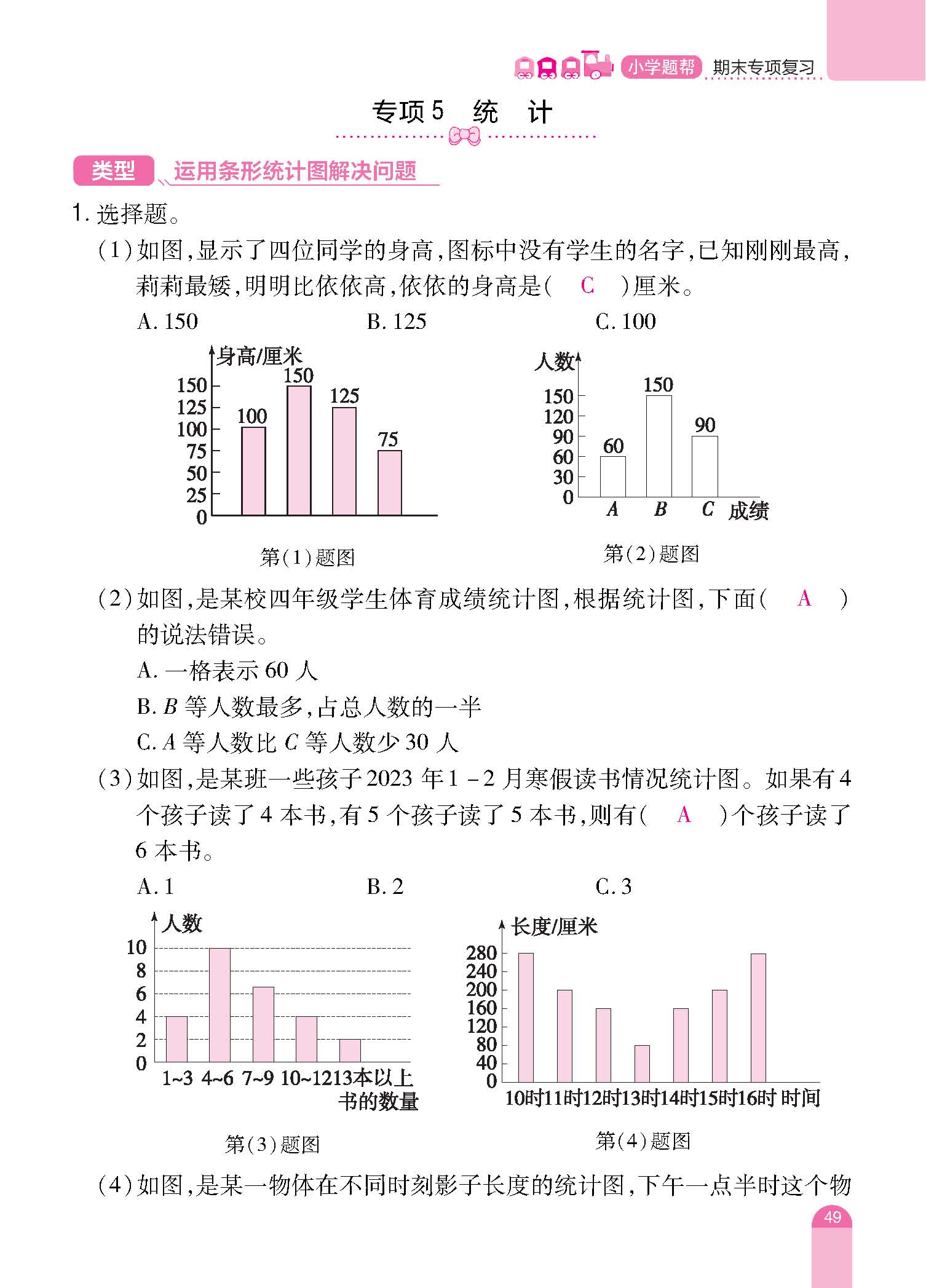 期末复习 (49).jpg