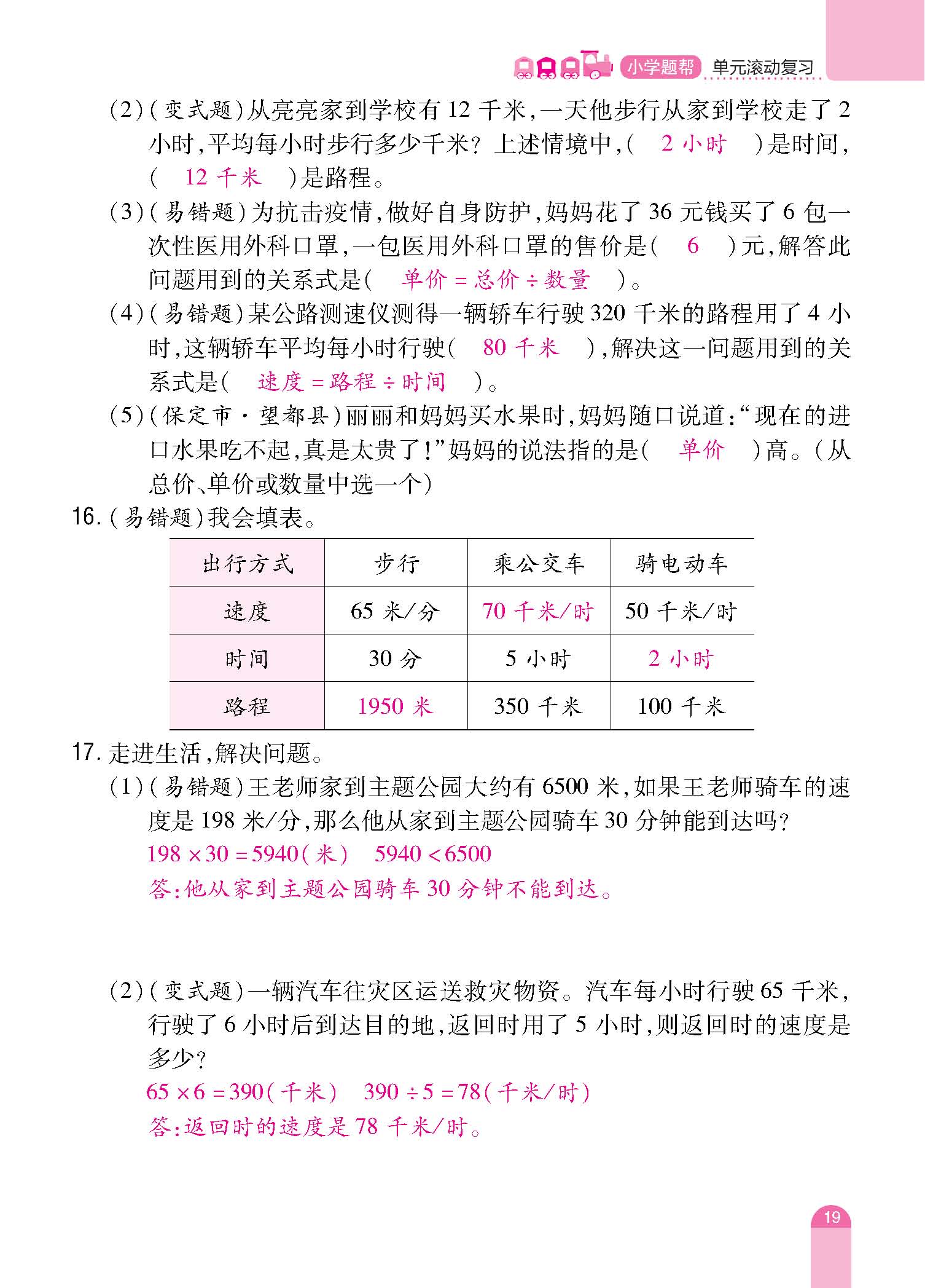 期末复习 (19).jpg
