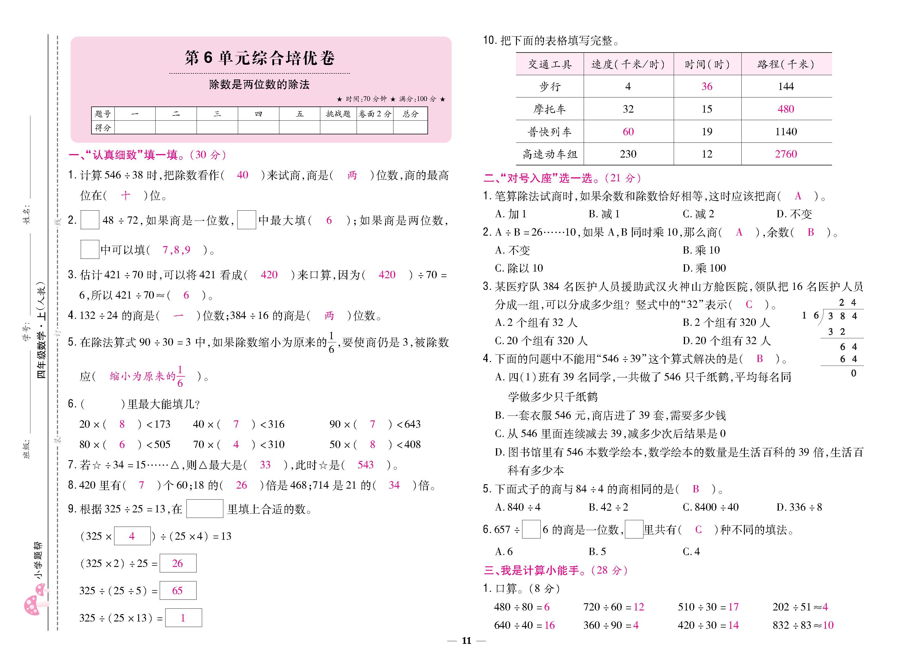 大卷 (11).jpg
