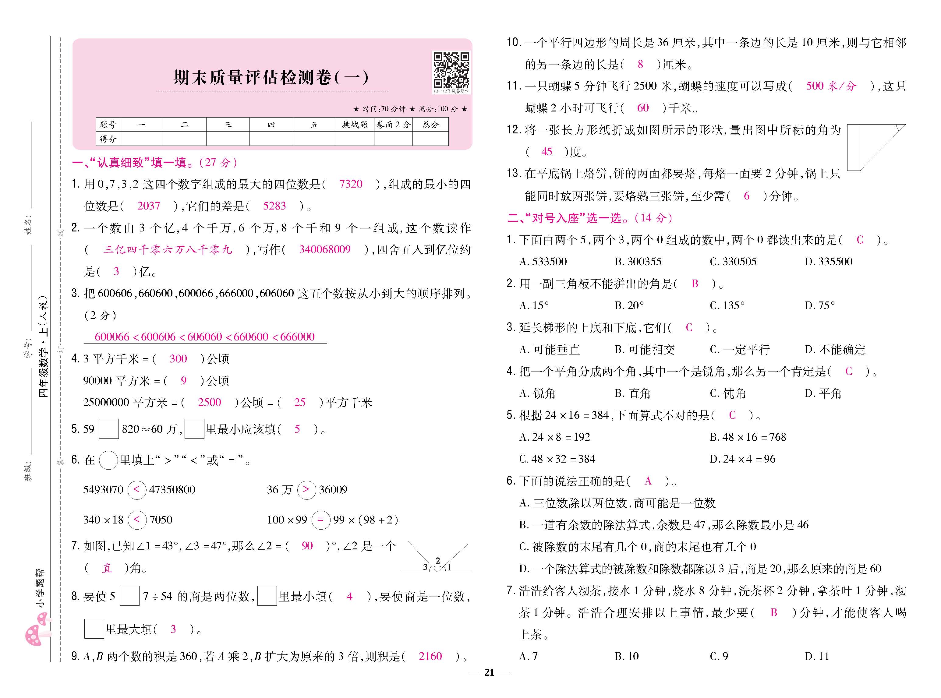 大卷 (21).jpg