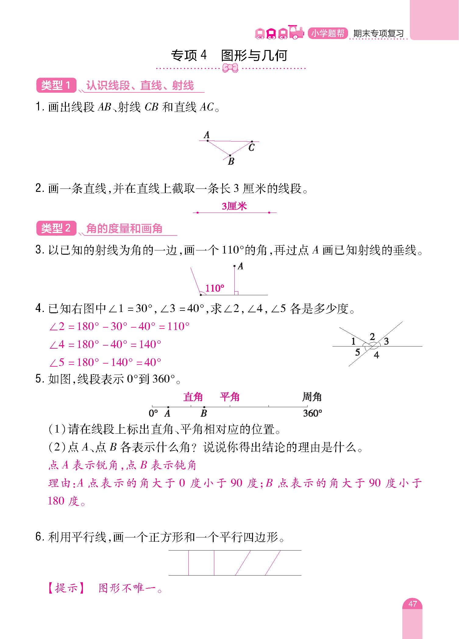 期末复习 (47).jpg