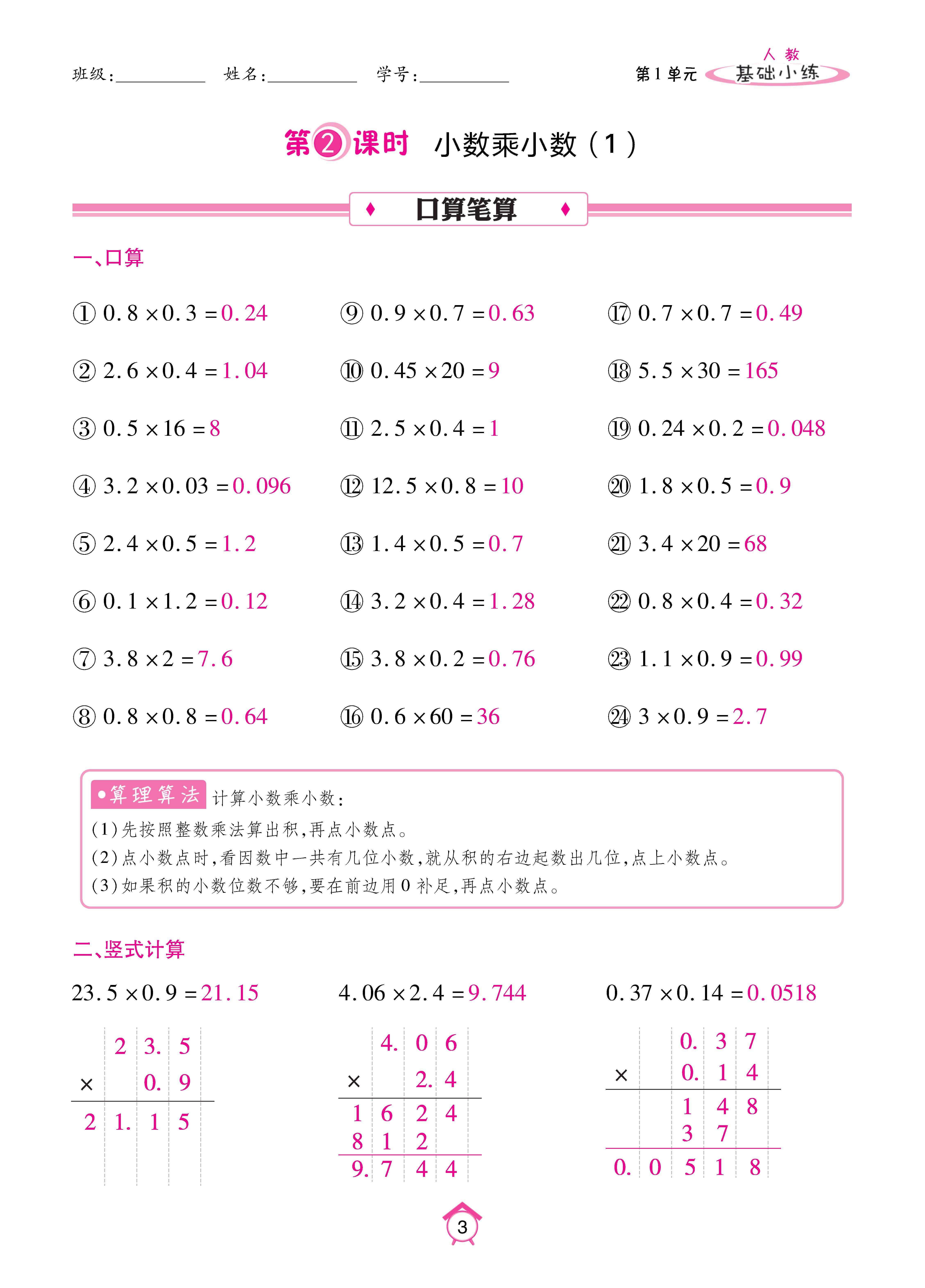 Binder2_页面_03.jpg