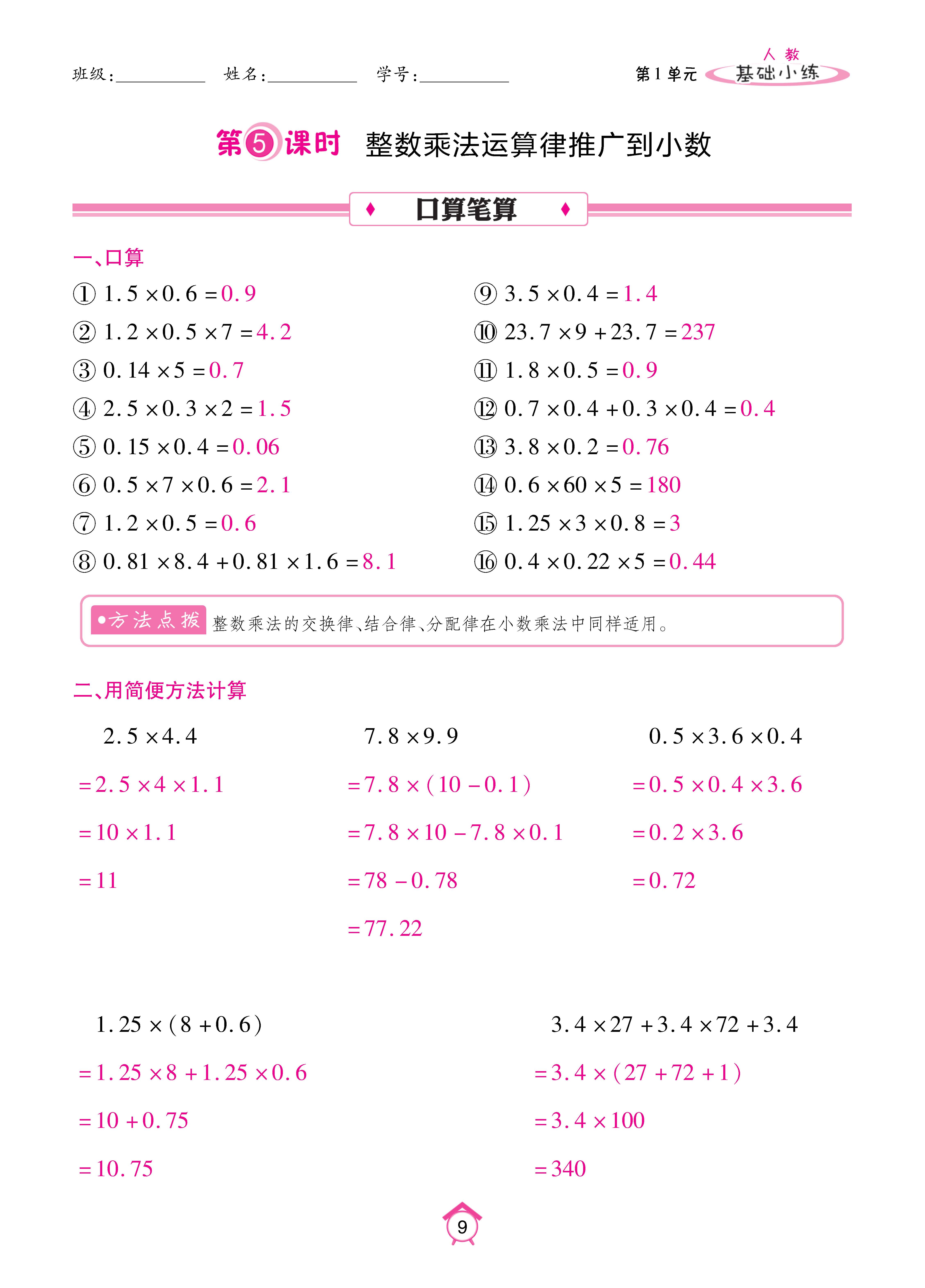 Binder2_页面_09.jpg