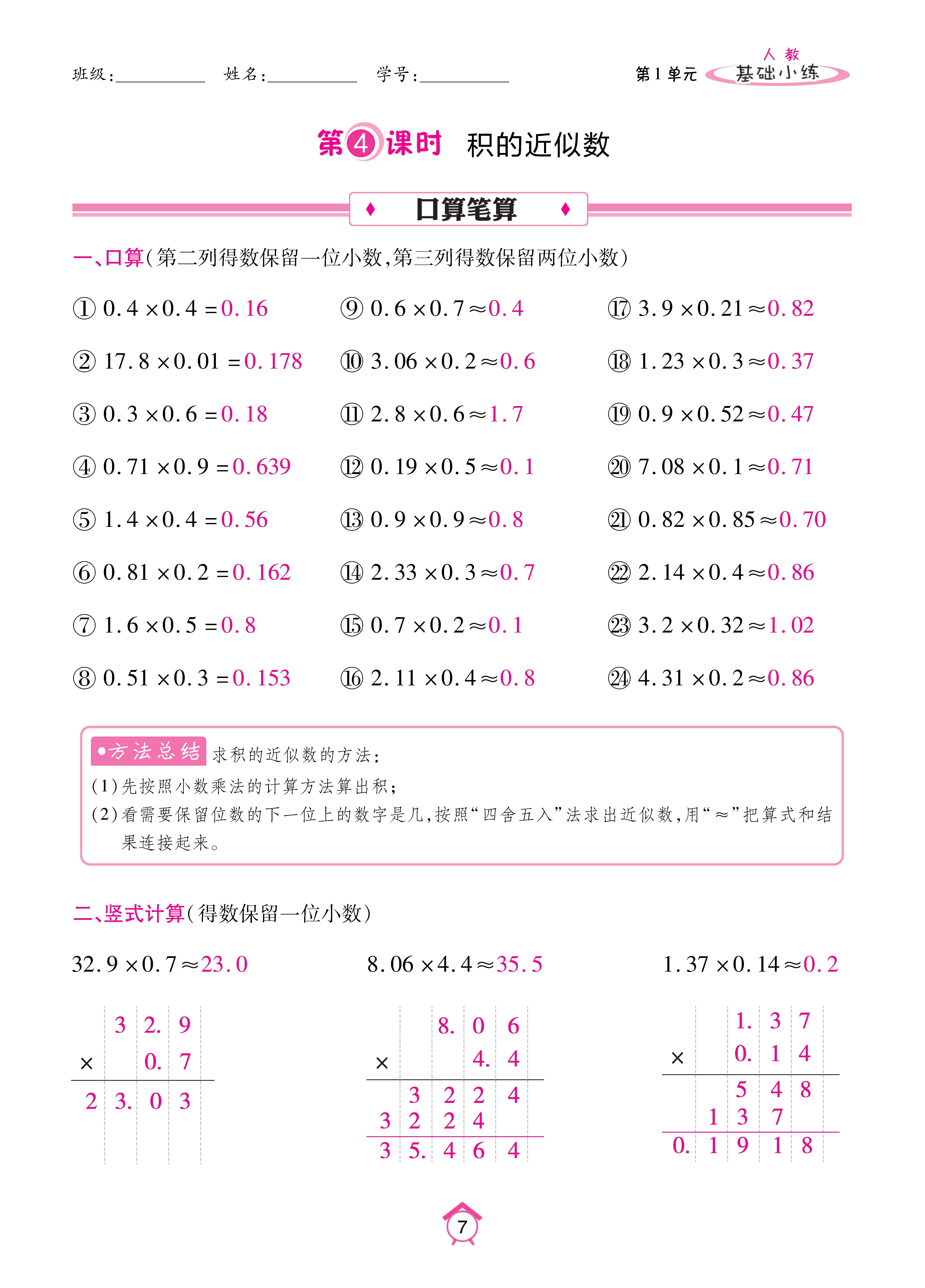 Binder2_页面_07.jpg
