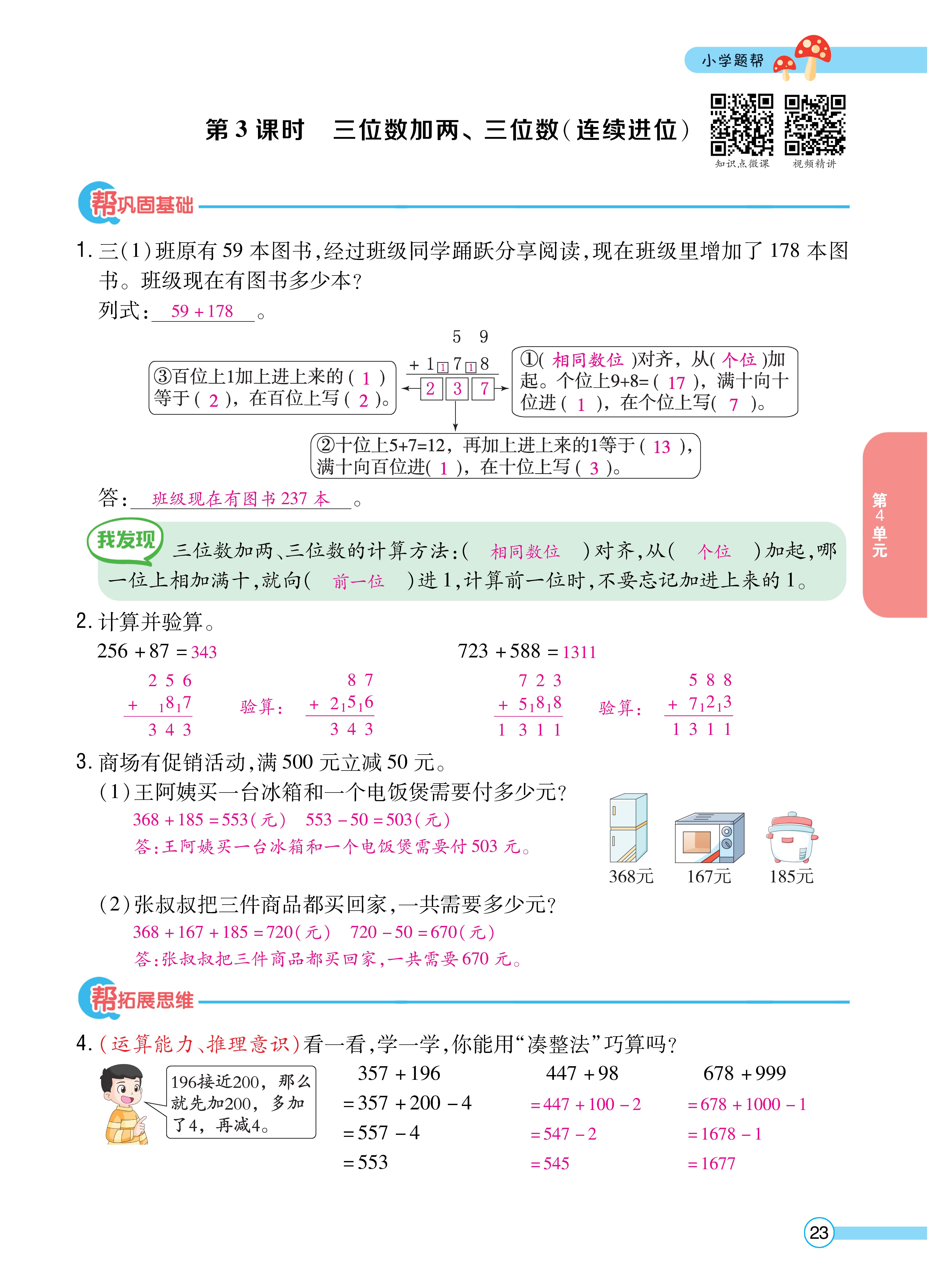 人三正文 (23).jpg
