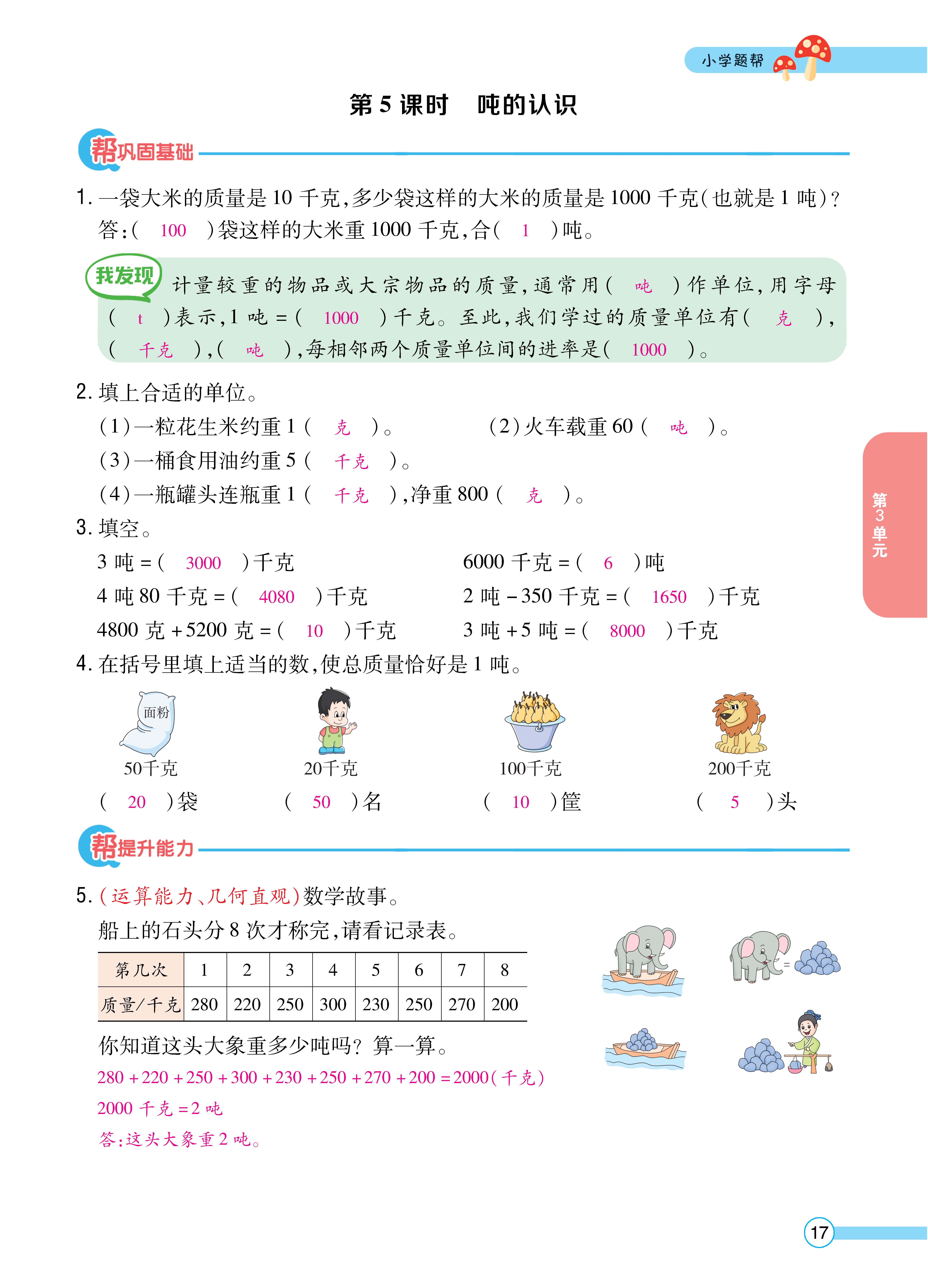 人三正文 (17).jpg