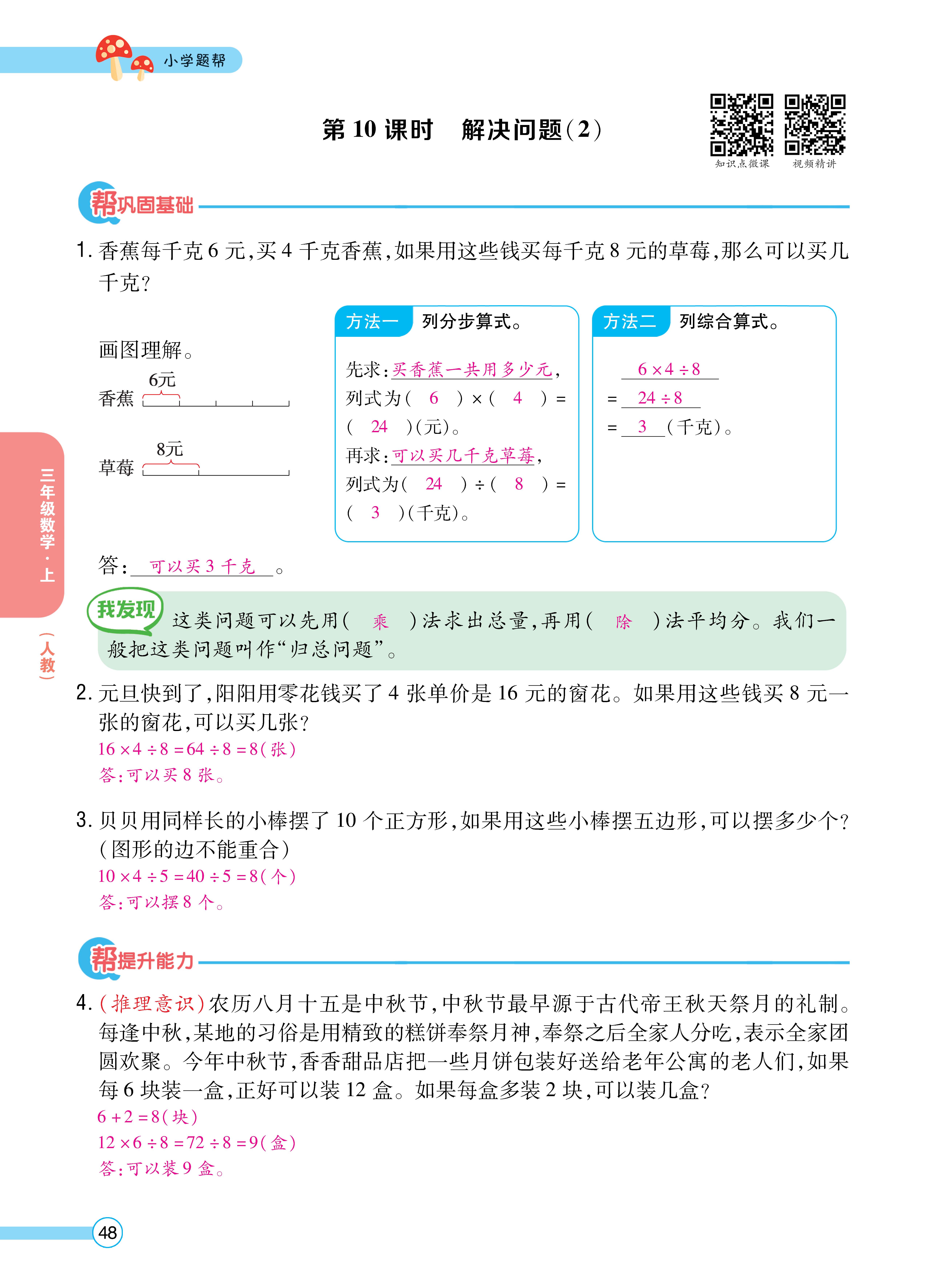 人三正文 (48).jpg